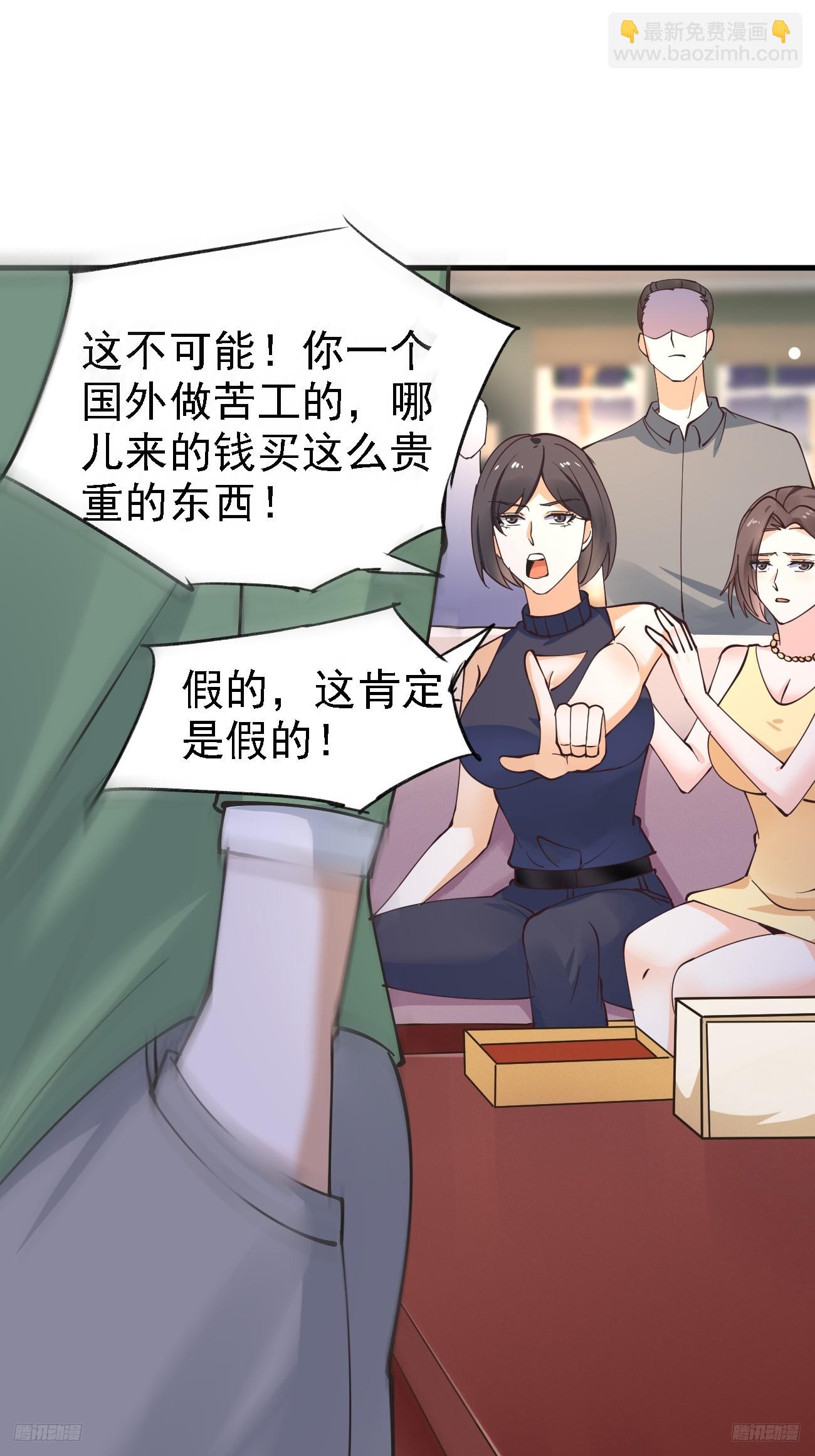 第113话 来了他要开始打脸了-第114话