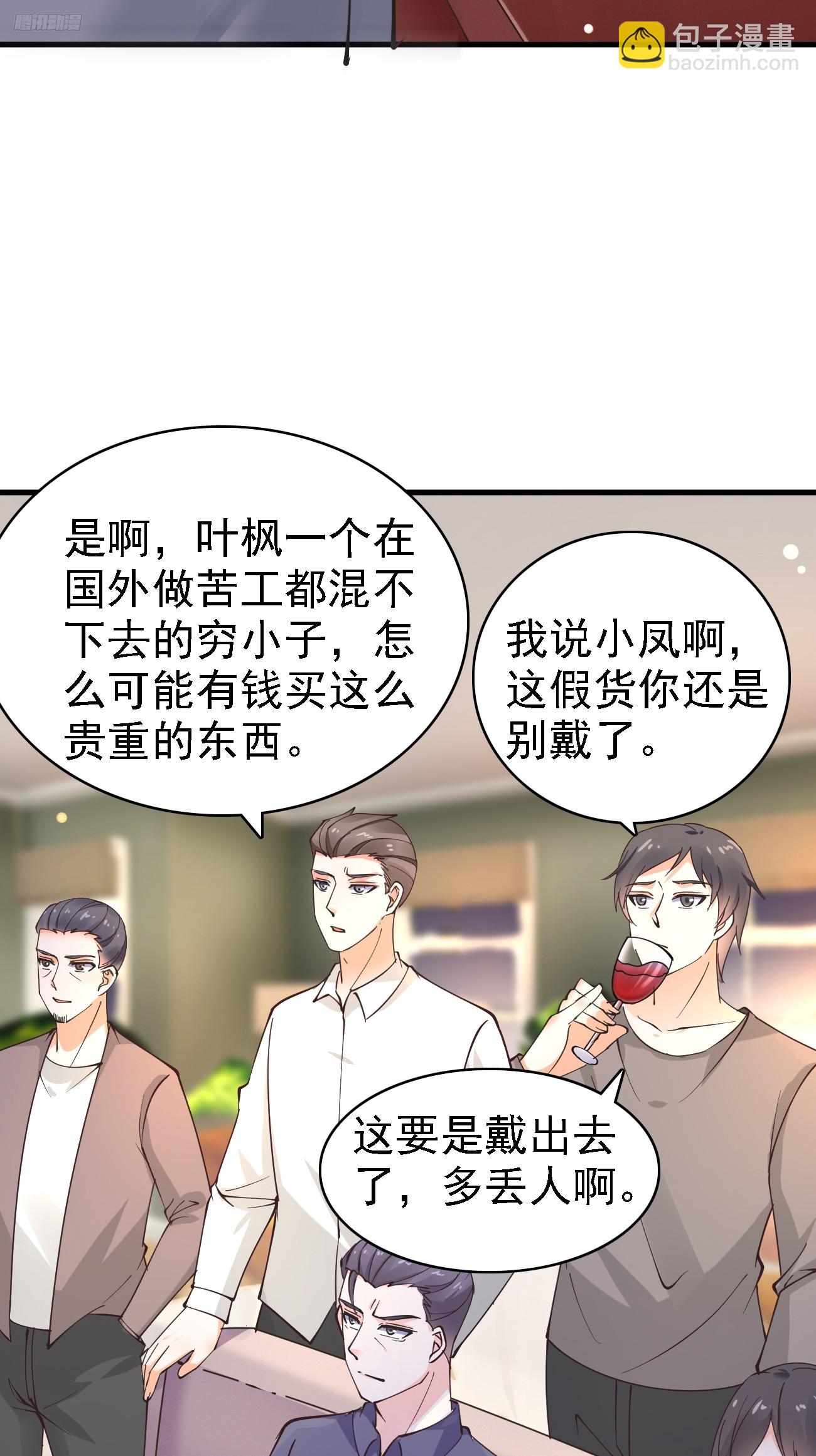 第113话 来了他要开始打脸了-第114话