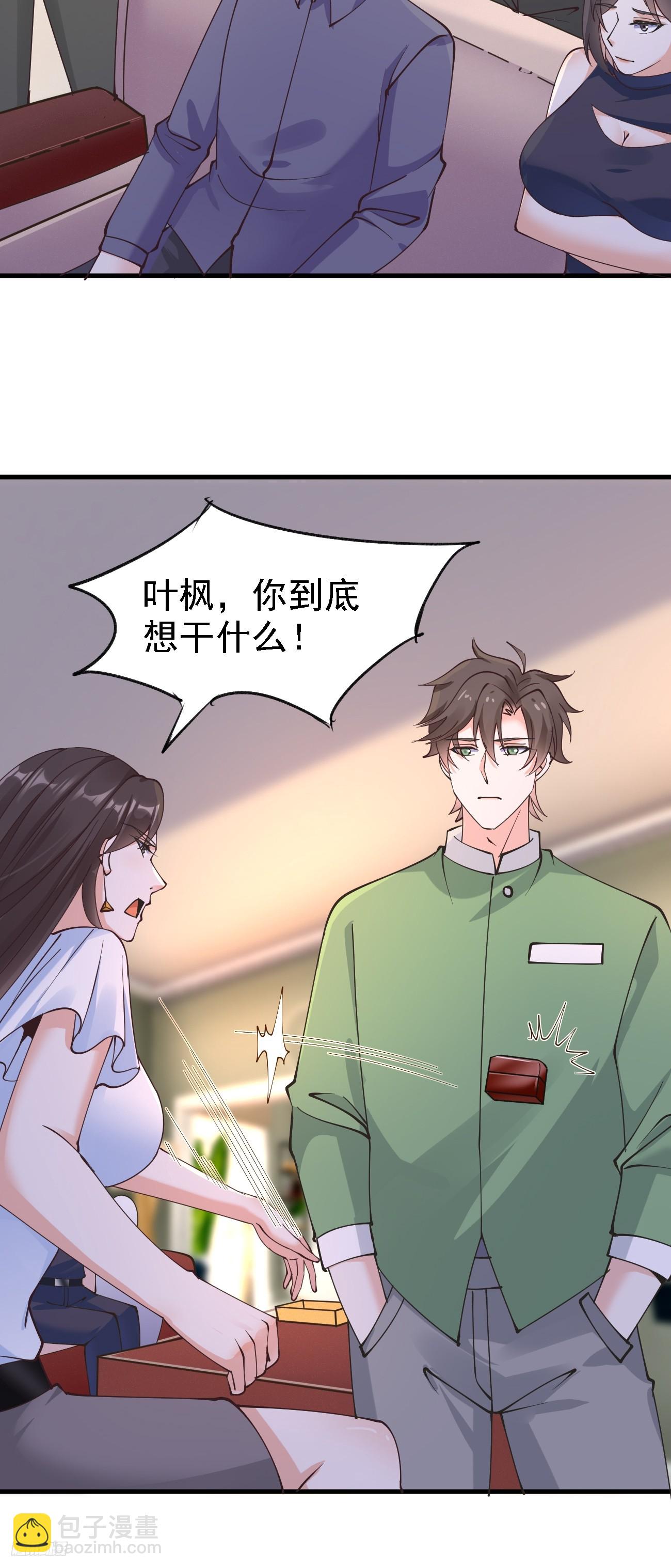 第113话 来了他要开始打脸了-第114话