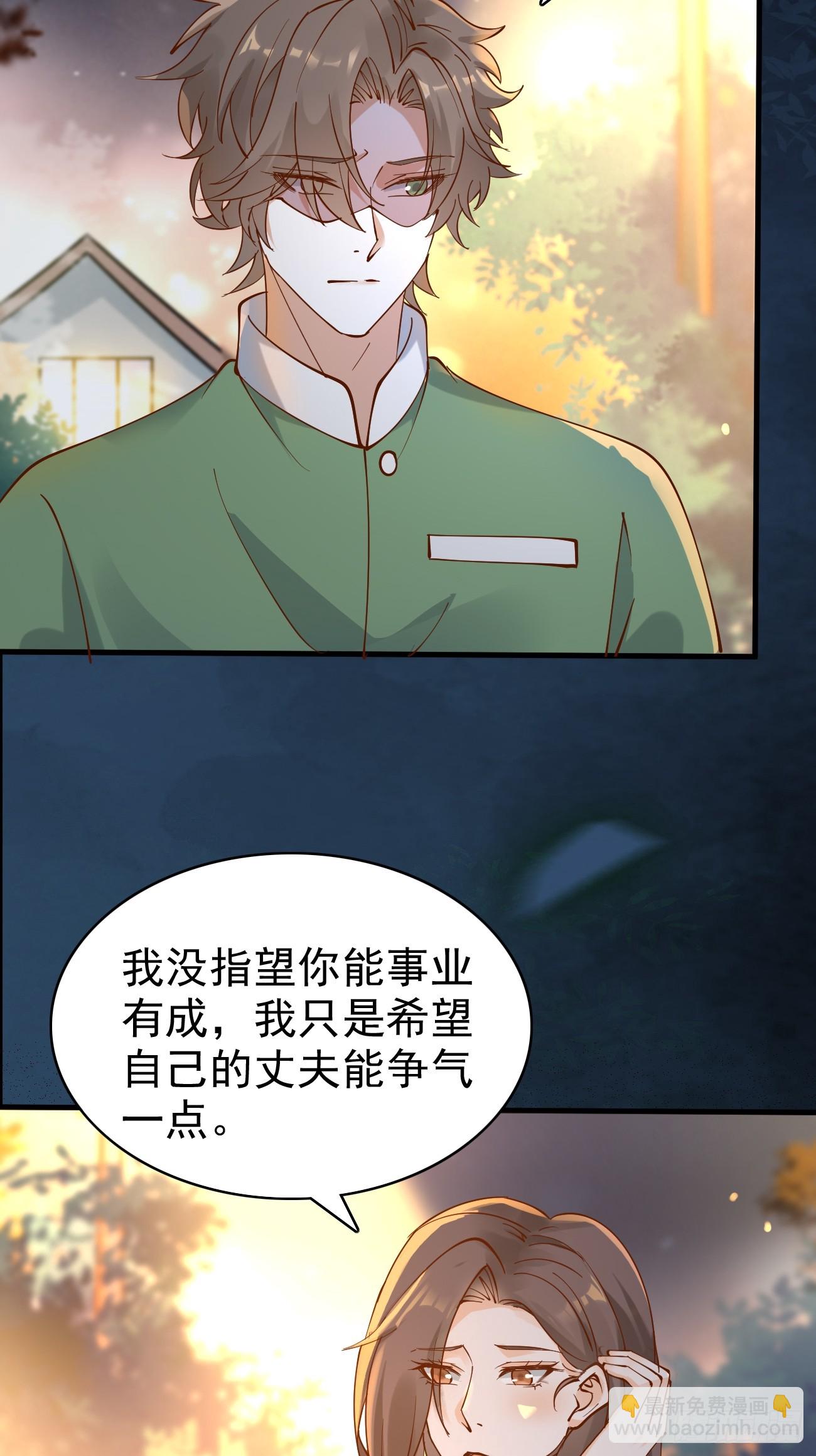 第115话 要青云国际破产-第116话