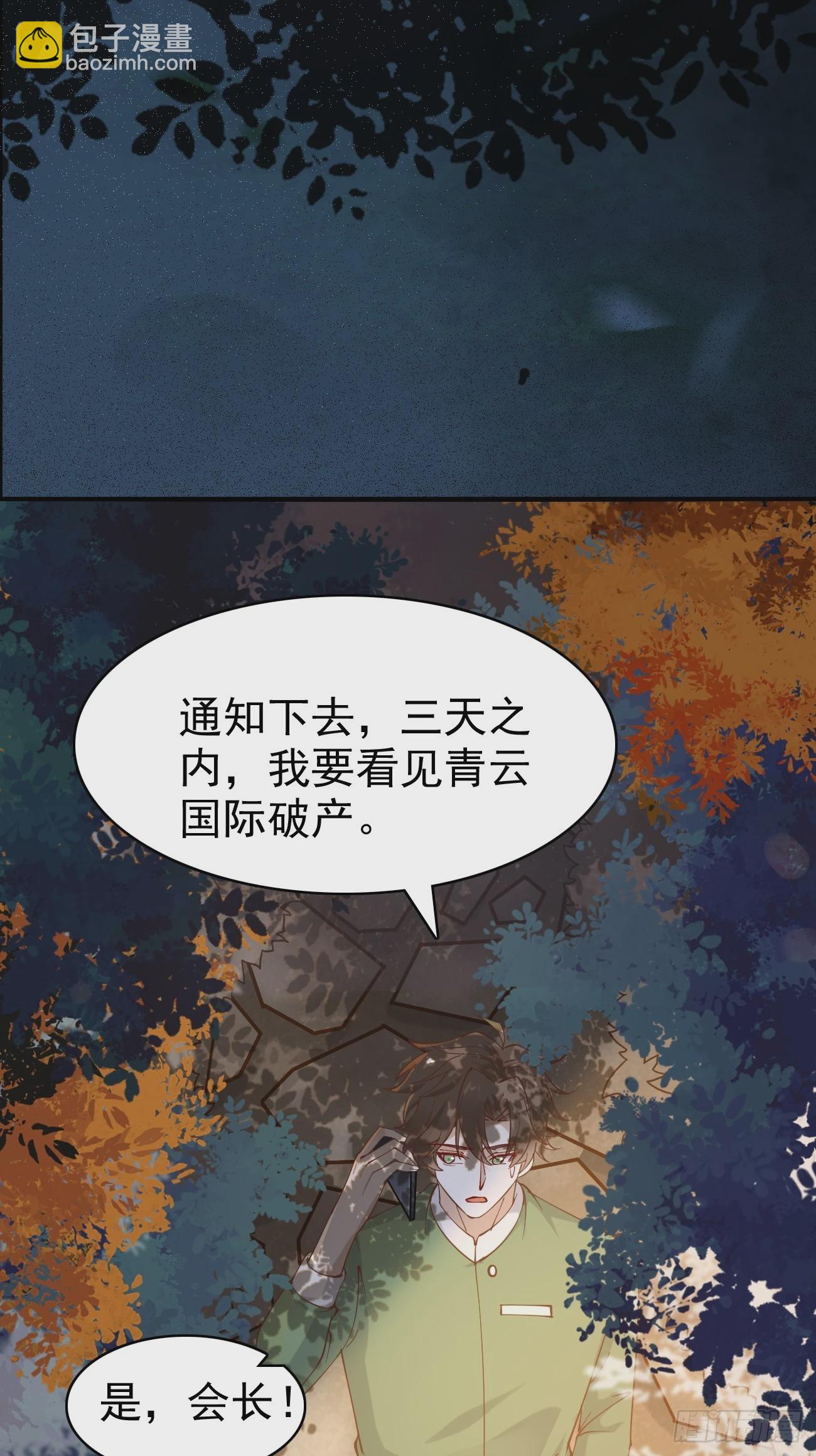 第115话 要青云国际破产-第116话