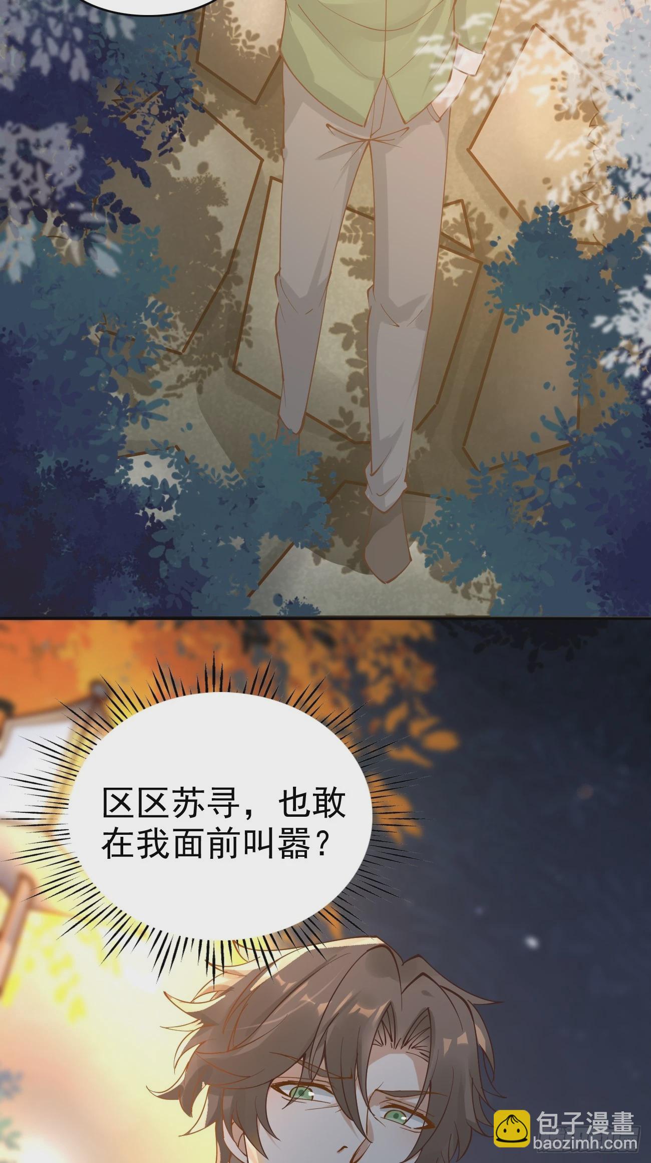 第115话 要青云国际破产-第116话