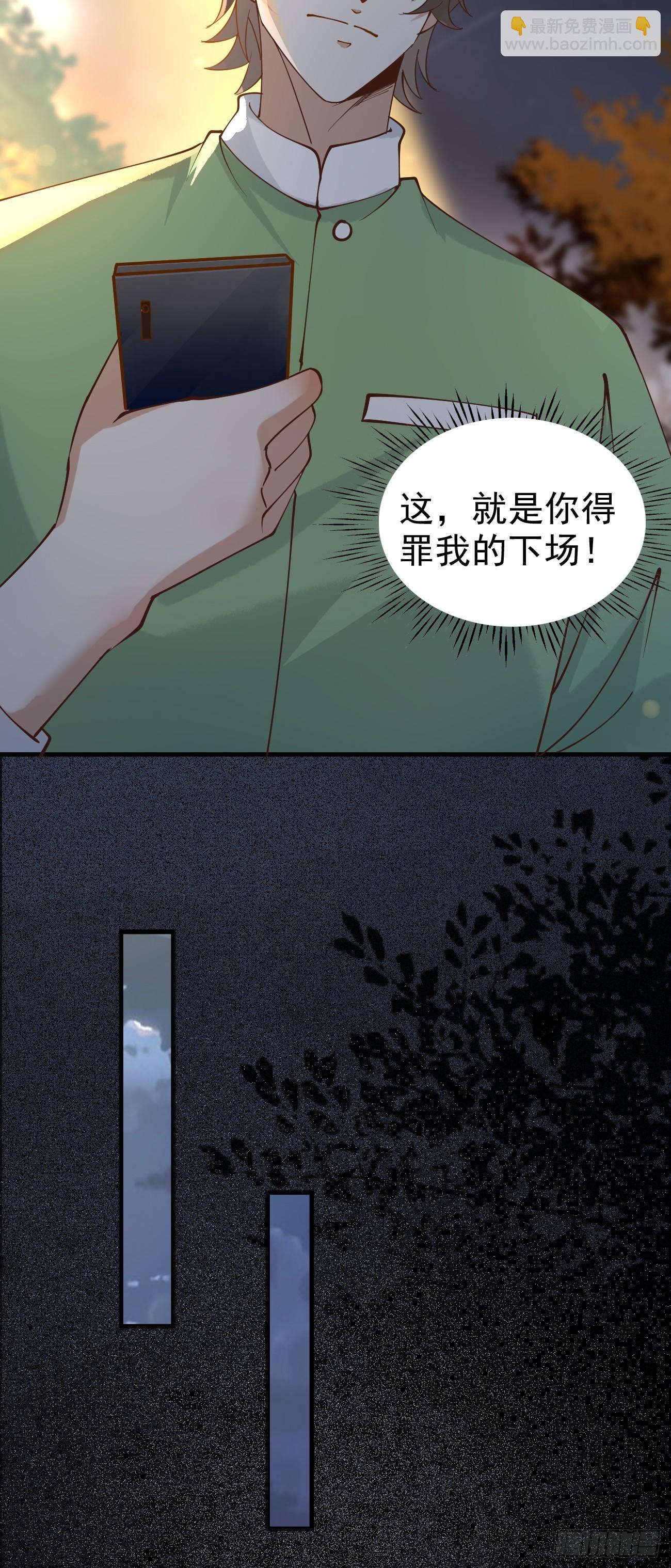第115话 要青云国际破产-第116话