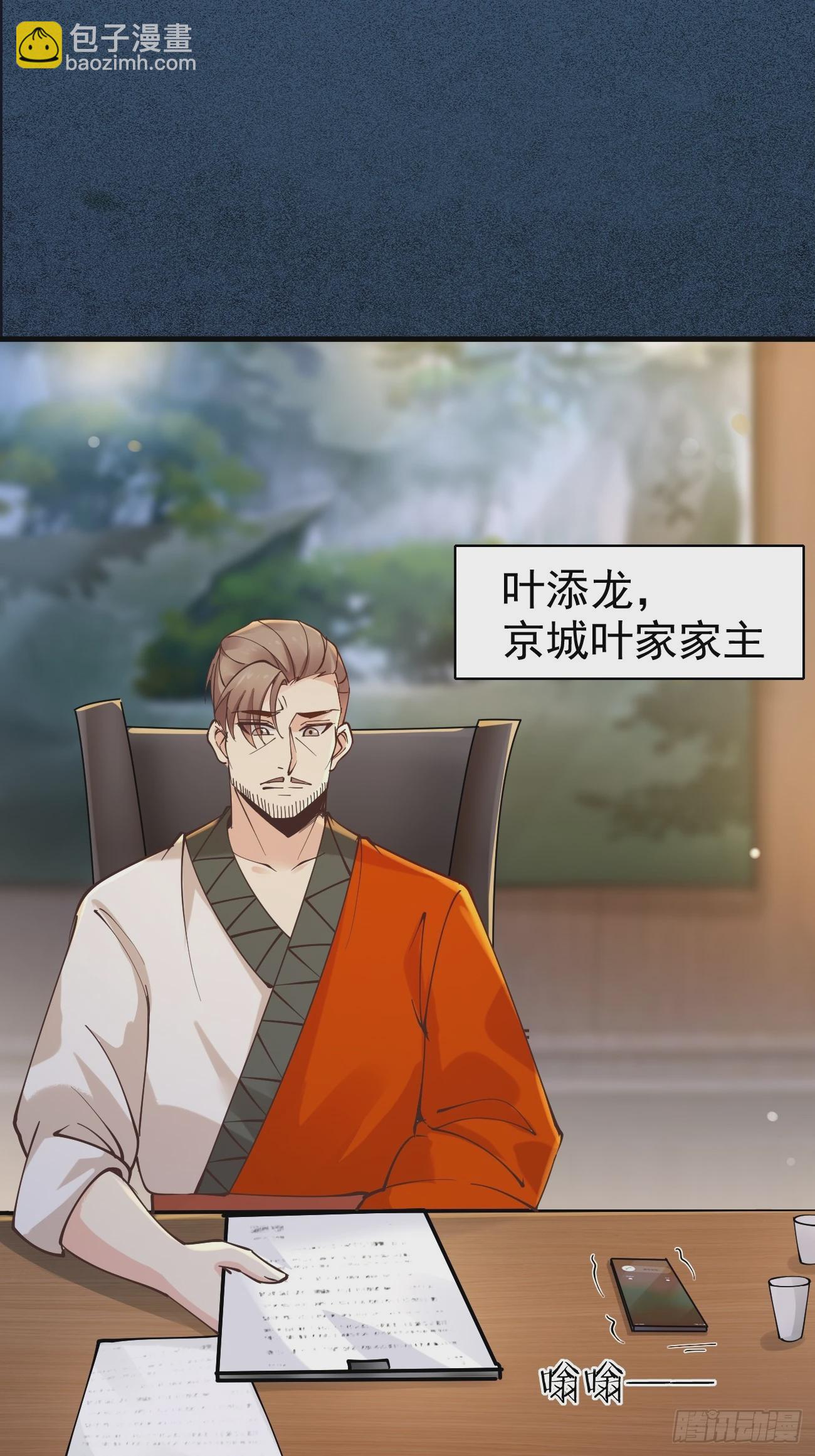 第115话 要青云国际破产-第116话