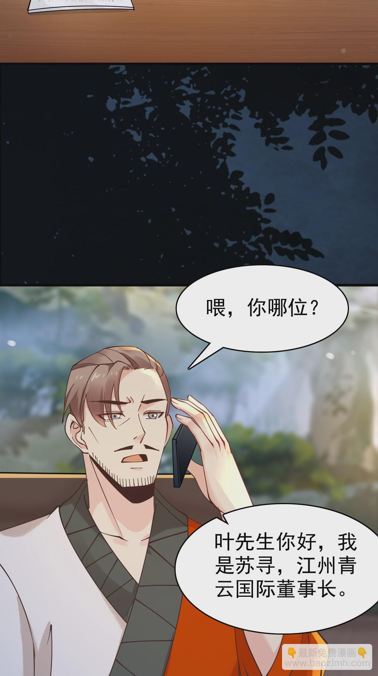 第115话 要青云国际破产-第116话