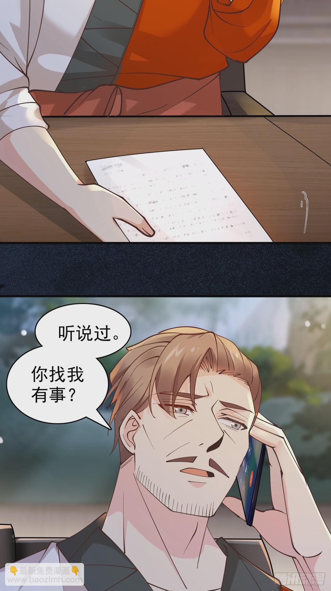 第115话 要青云国际破产-第116话