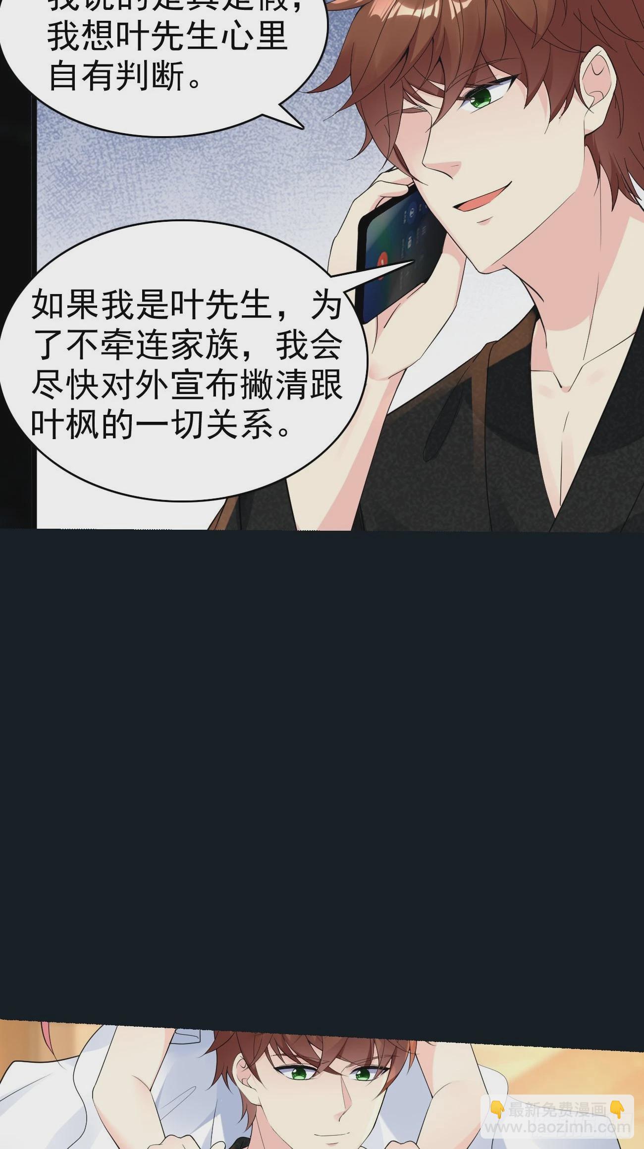 第115话 要青云国际破产-第116话