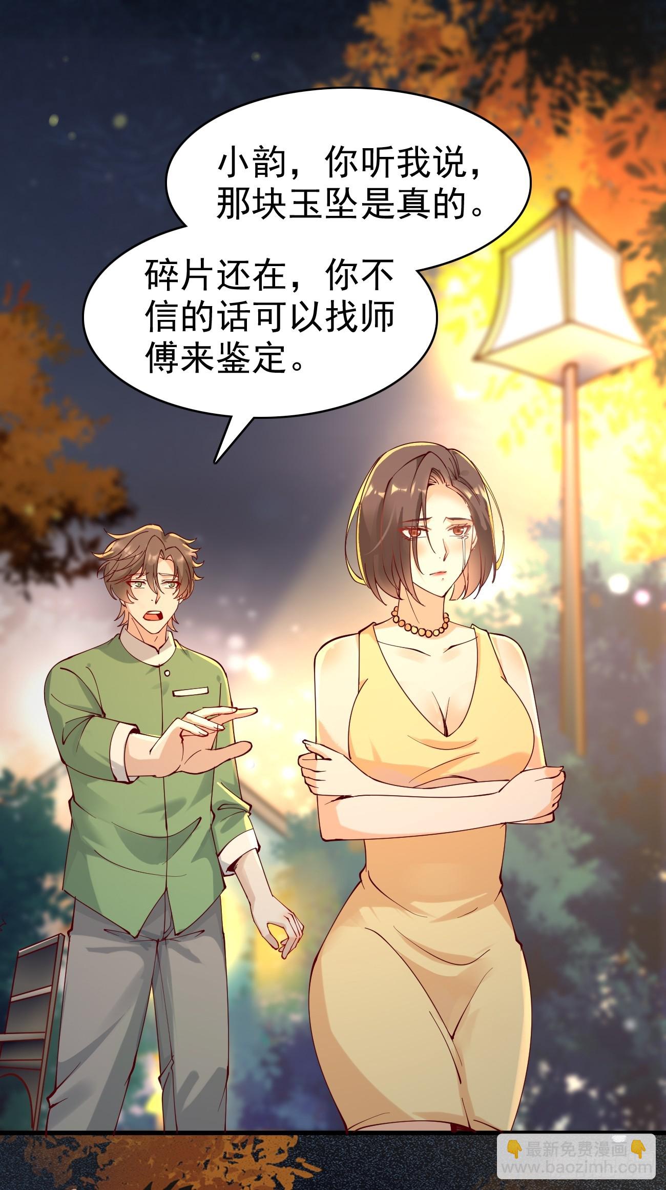 第115话 要青云国际破产-第116话