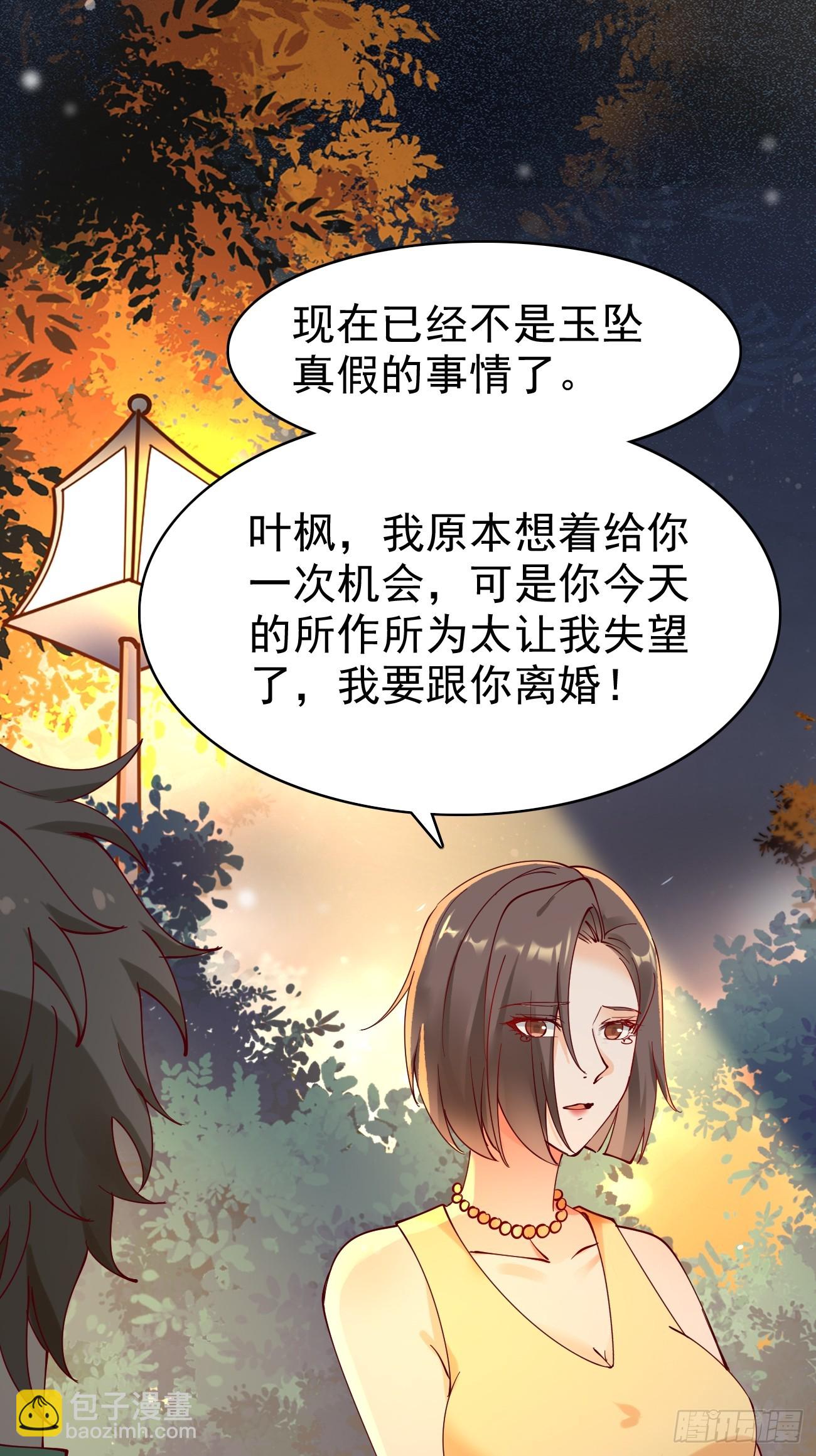 第115话 要青云国际破产-第116话