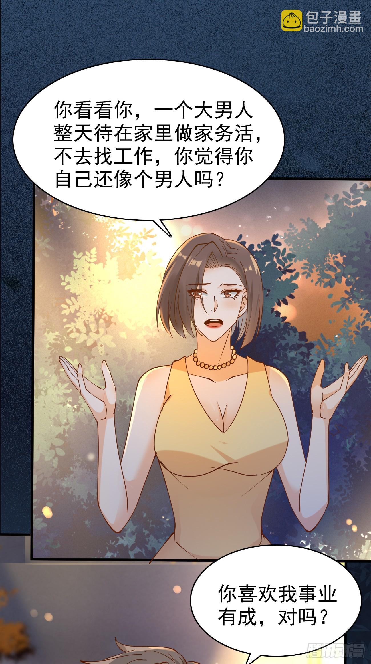 第115话 要青云国际破产-第116话