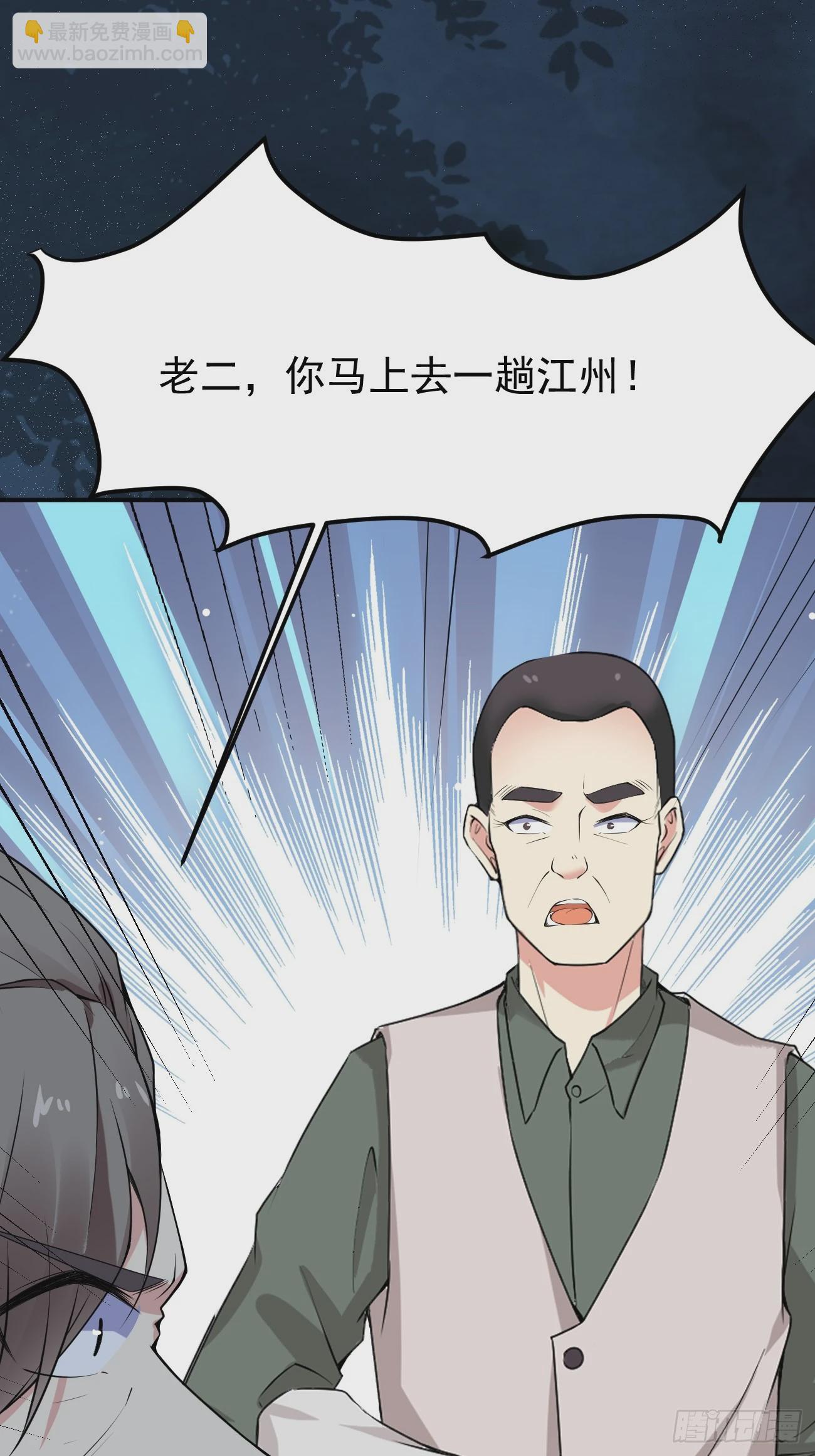 第117话 叶枫的真实身份-第118话