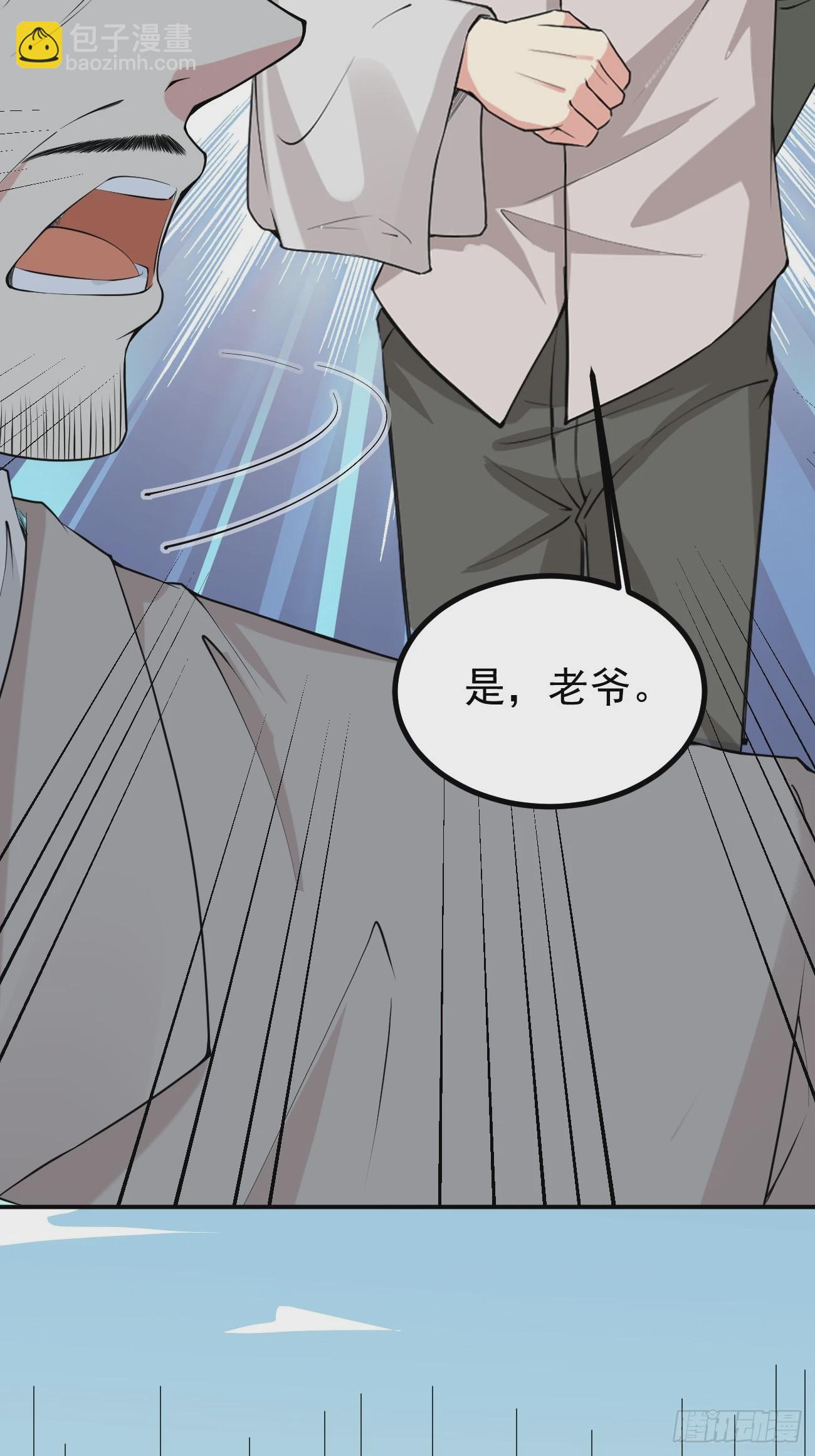 第117话 叶枫的真实身份-第118话