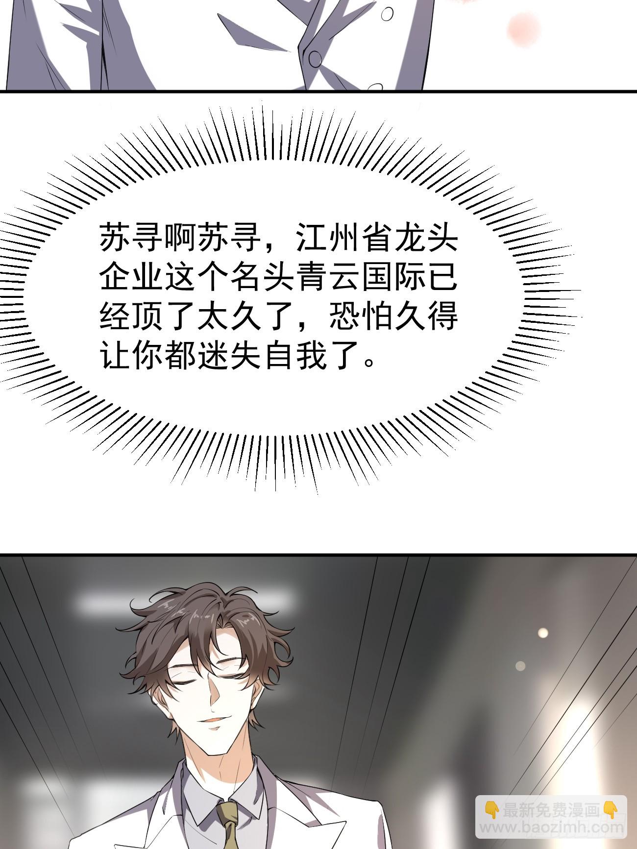 第117话 叶枫的真实身份-第118话