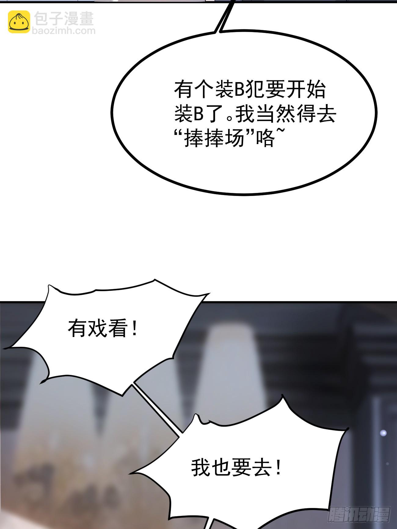 第117话 叶枫的真实身份-第118话