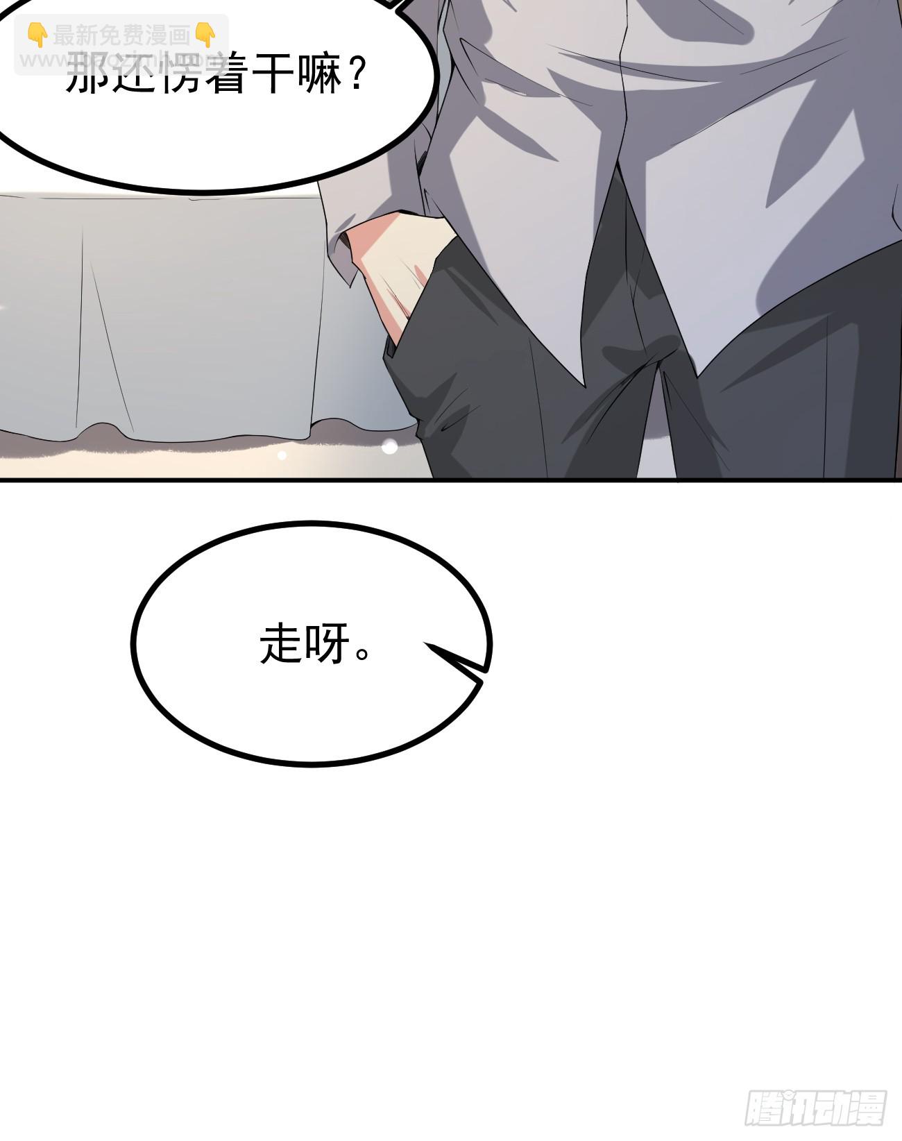 第117话 叶枫的真实身份-第118话