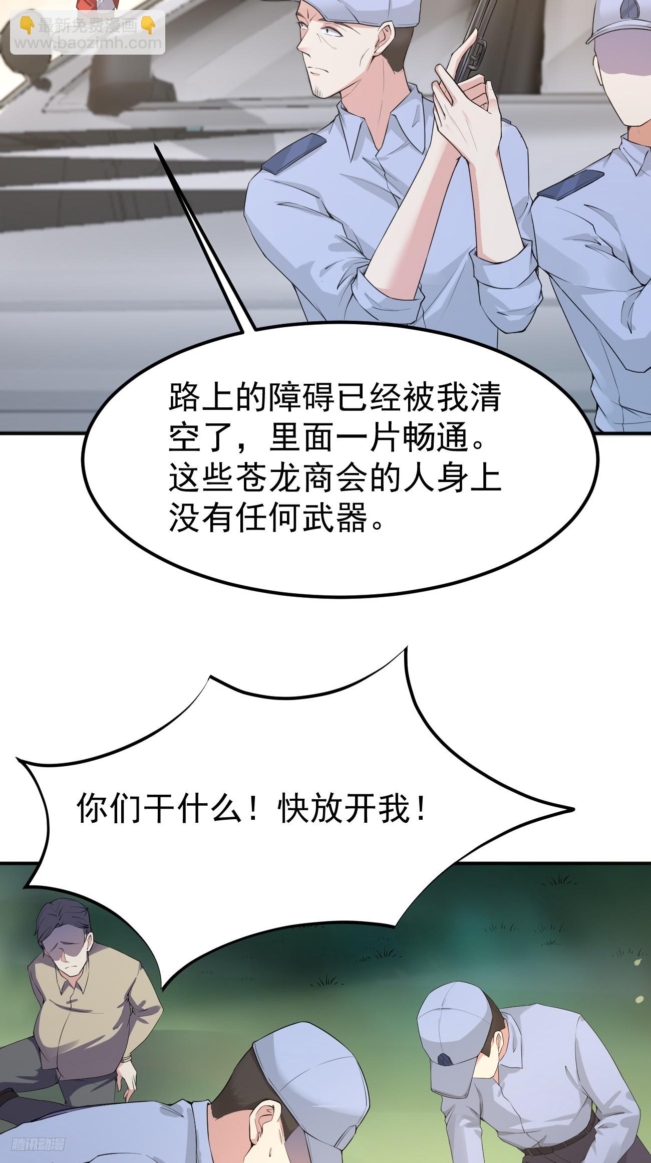 第119话 阶下囚-第120话