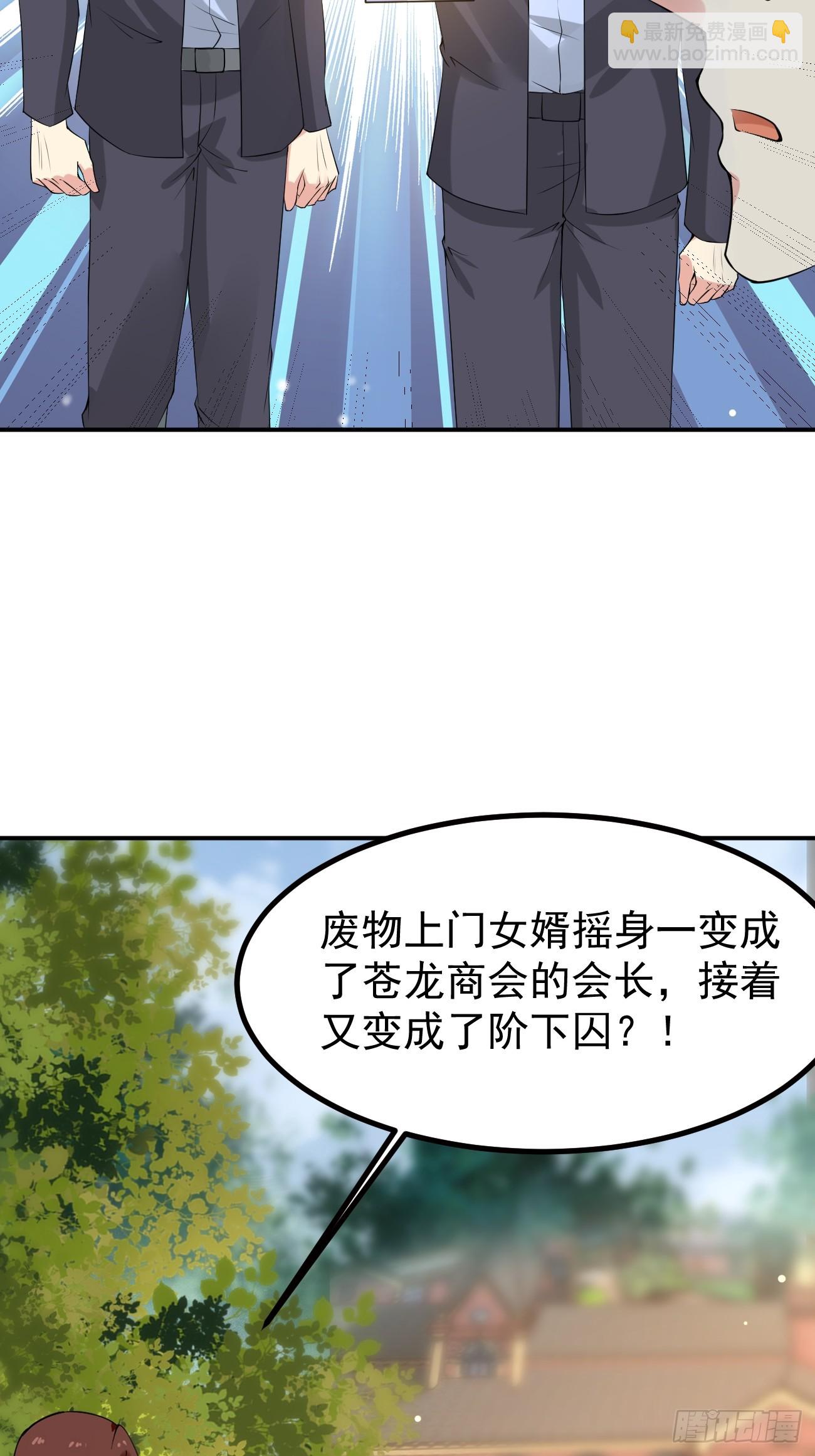 第119话 阶下囚-第120话