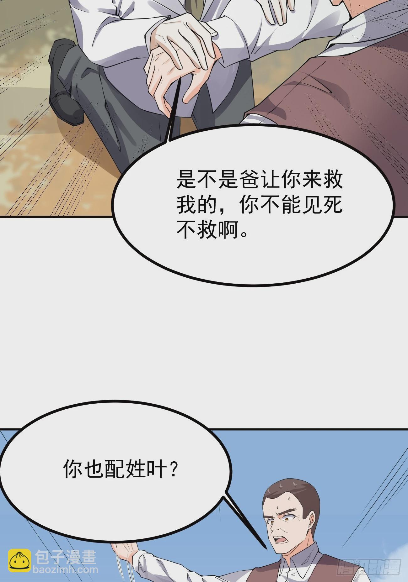 第119话 阶下囚-第120话