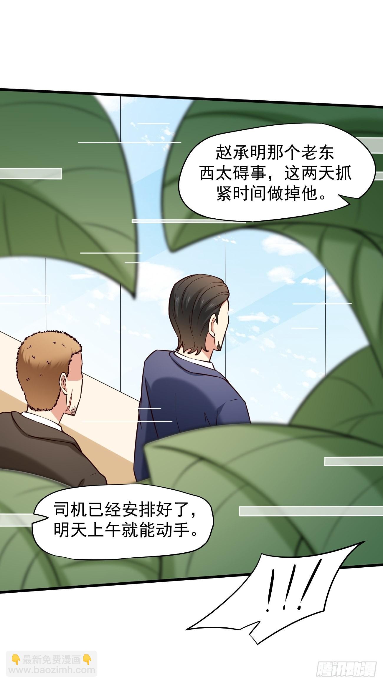 第13话 杀手之王？(1/2)-第14话