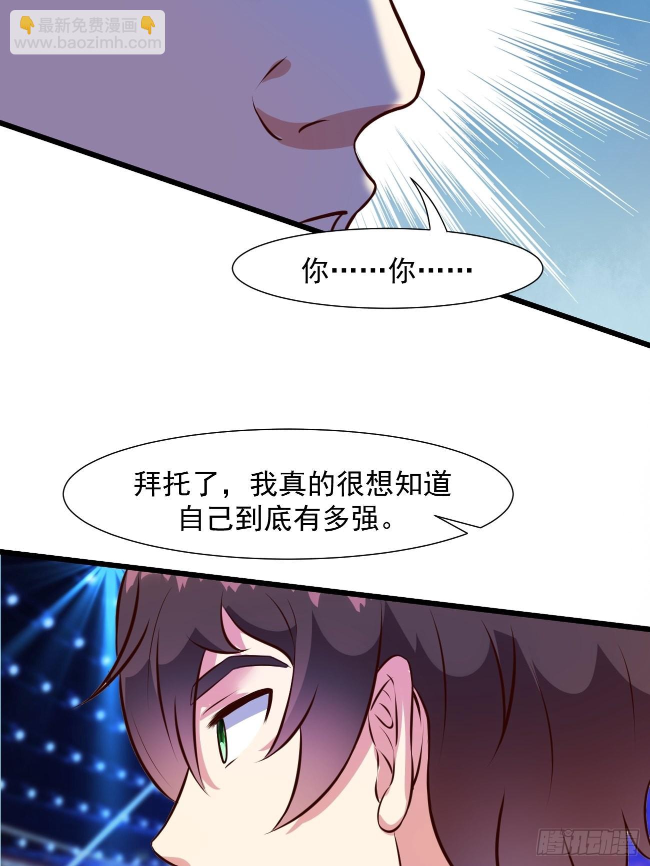 第15话 强的不像话啊(1/2)-第16话