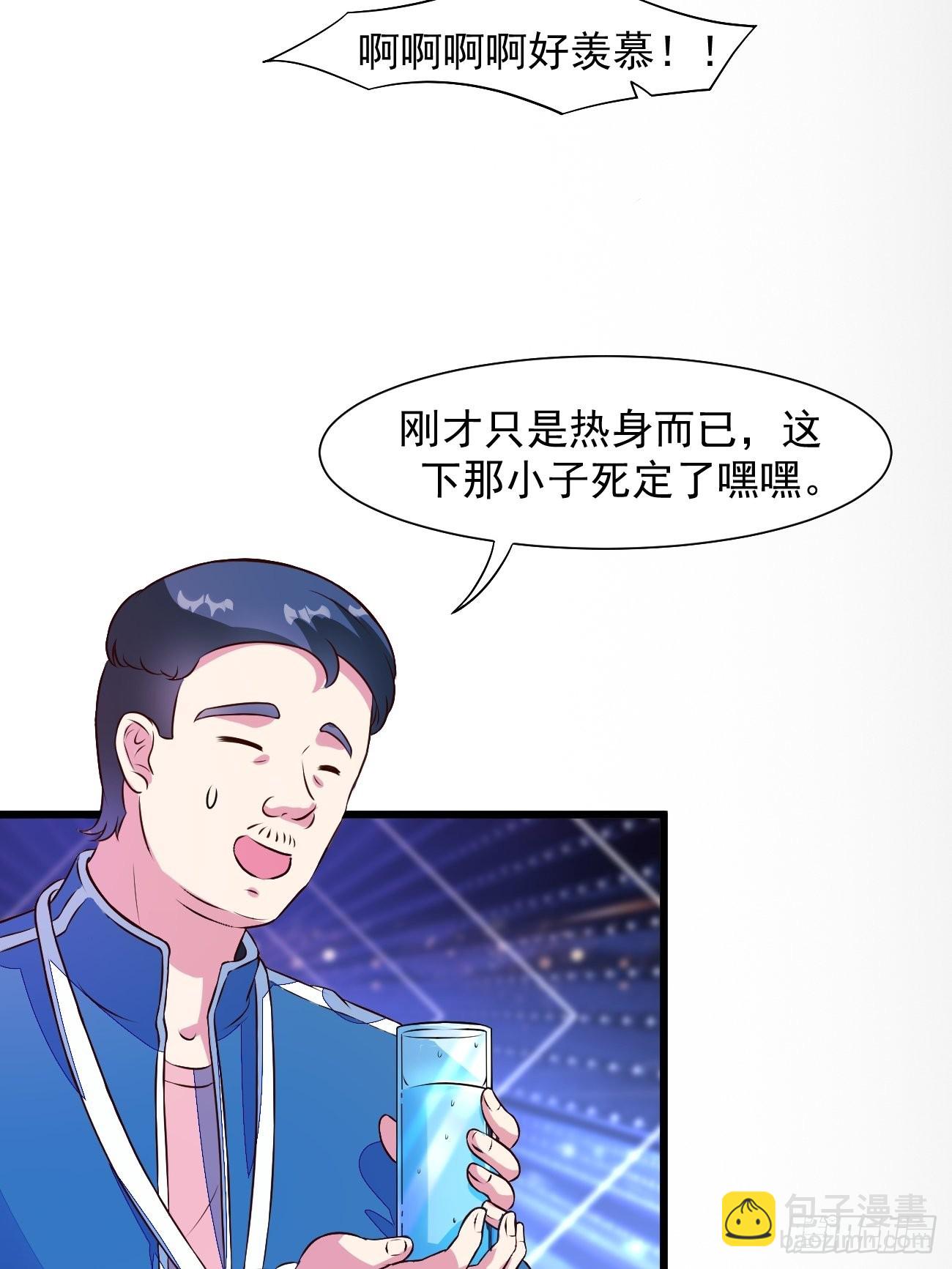 第15话 强的不像话啊(1/2)-第16话