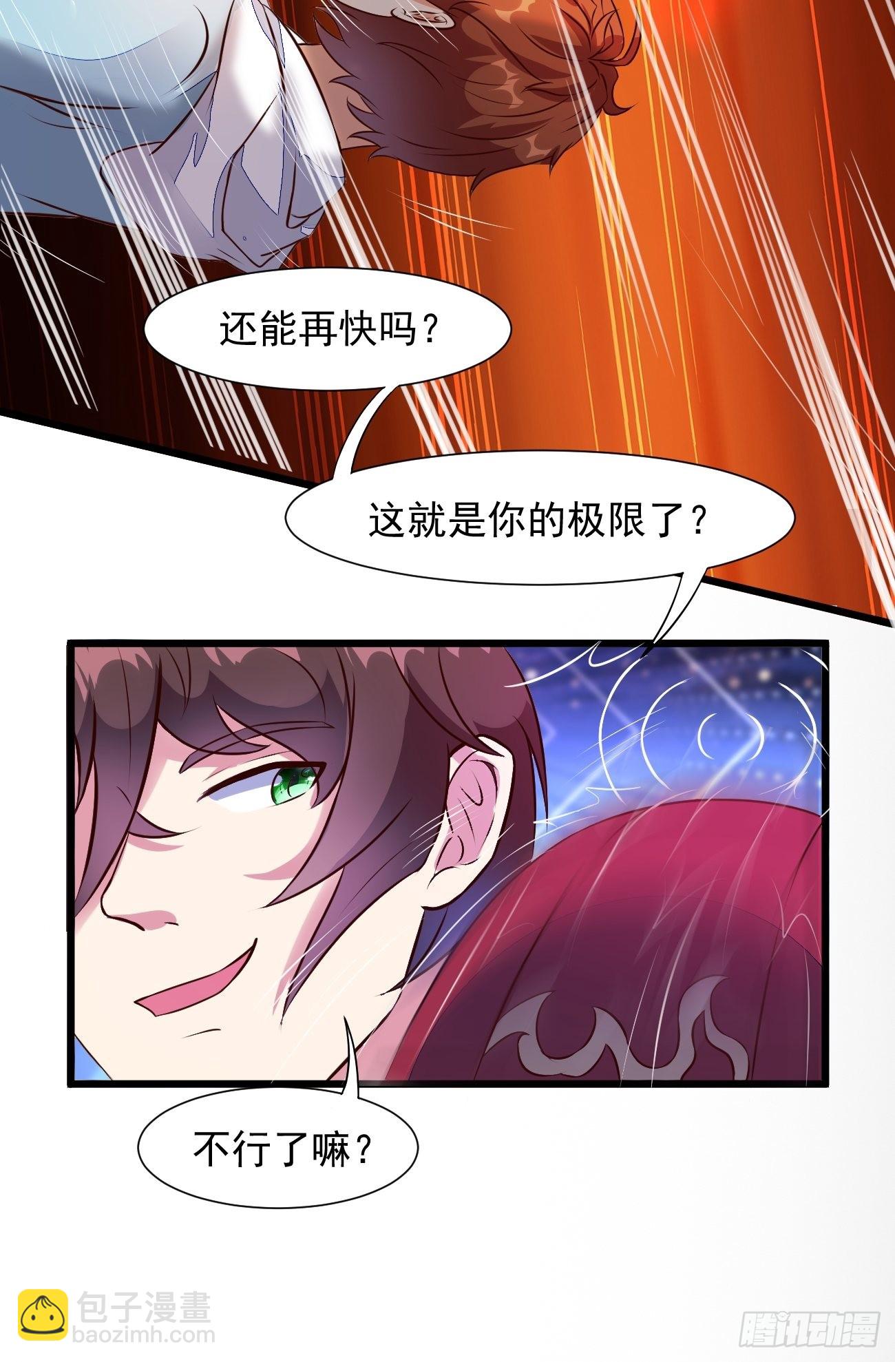 第15话 强的不像话啊(1/2)-第16话