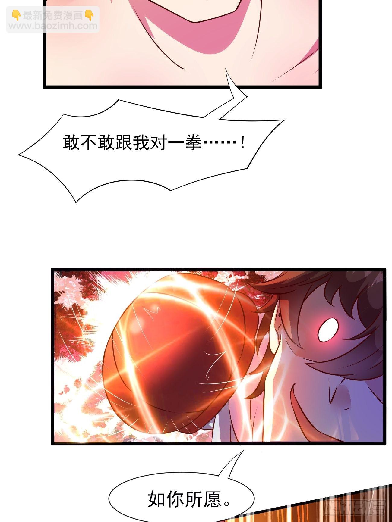 第15话 强的不像话啊(1/2)-第16话
