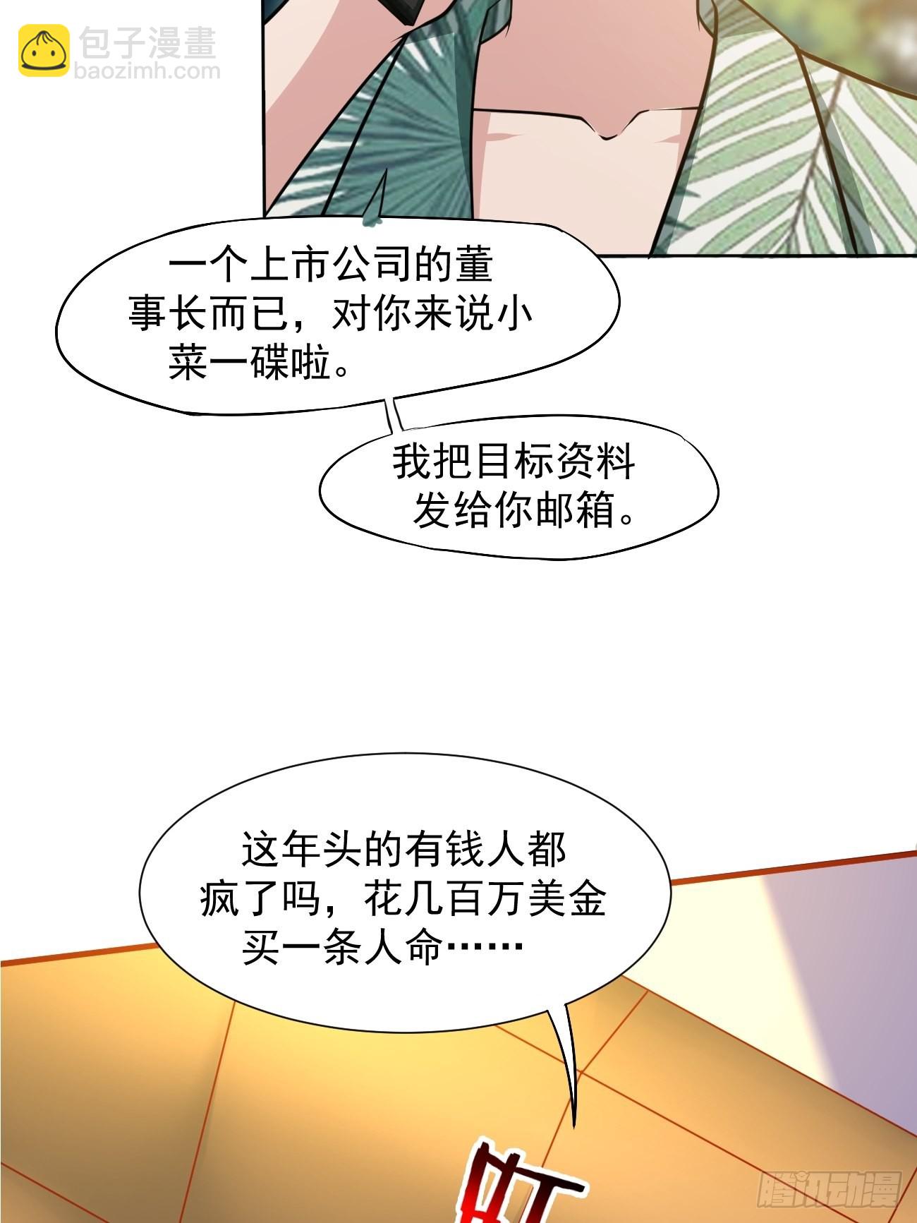 第17话 自己杀自己？(1/2)-第18话