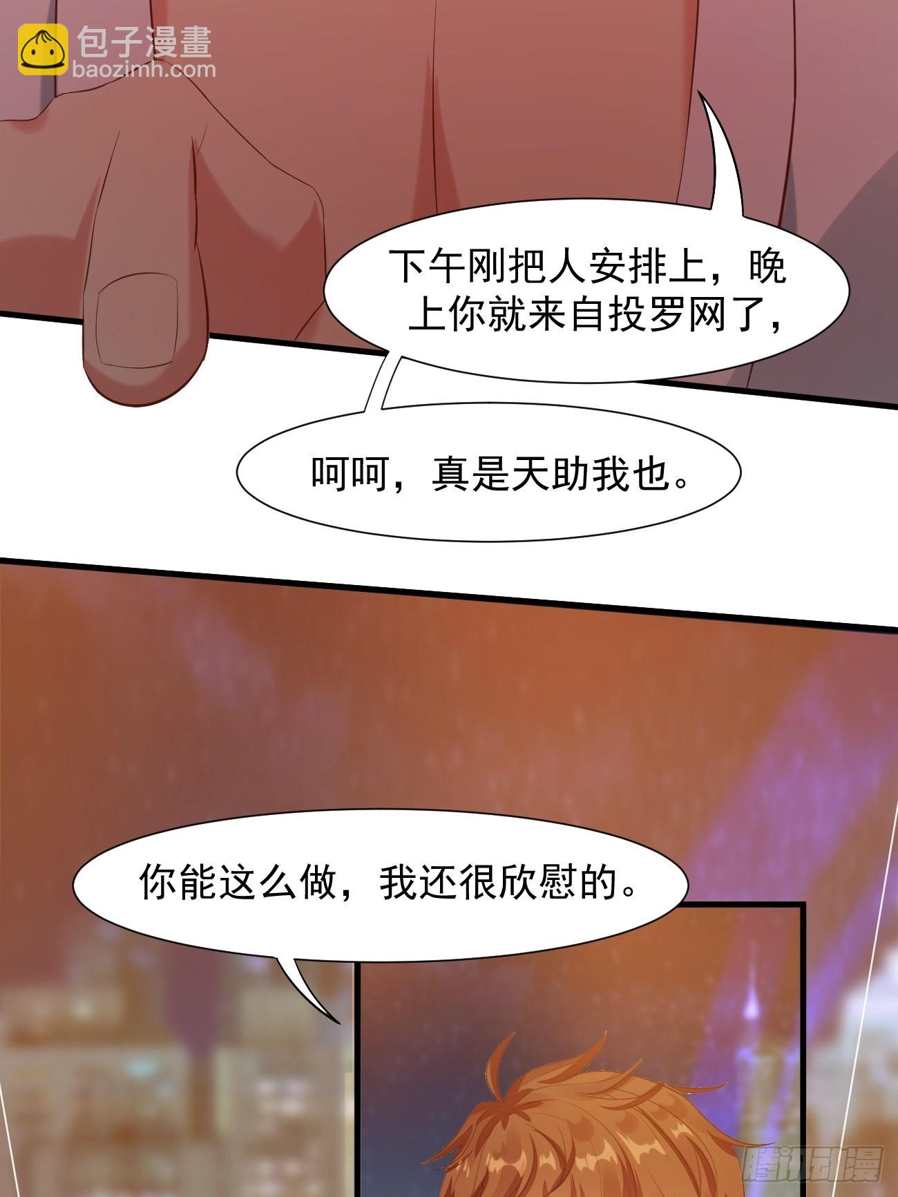 第19话 我再也不敢了-第20话