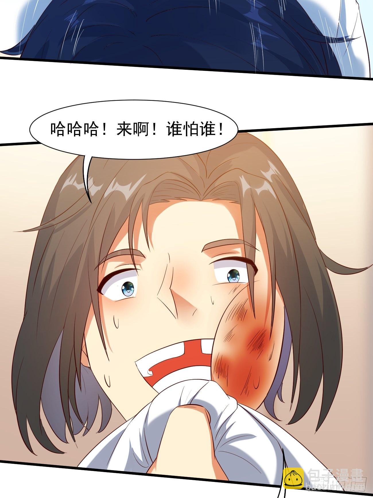 第19话 我再也不敢了-第20话