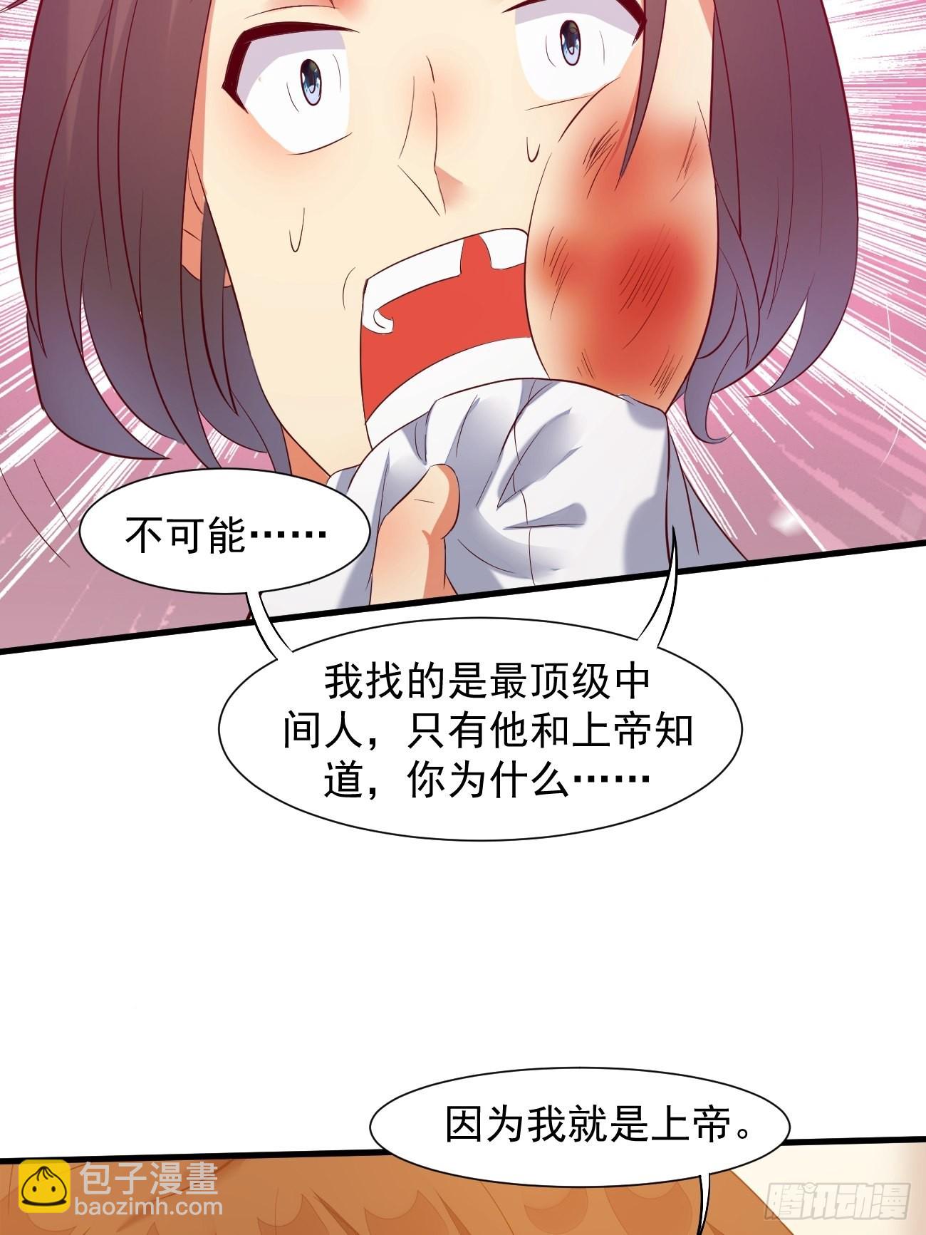 第19话 我再也不敢了-第20话