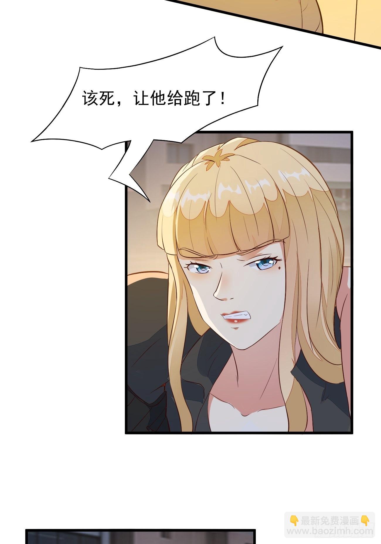 第21话 敢在太岁头上动土(1/2)-第22话