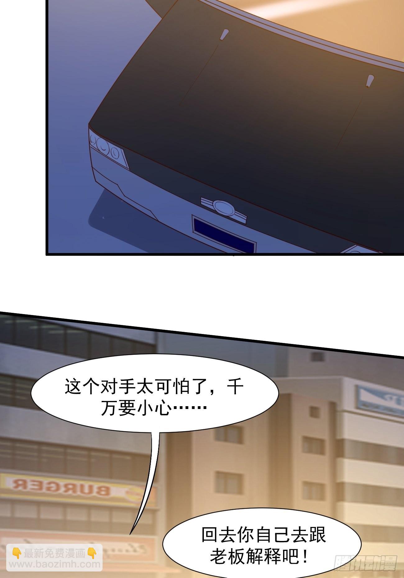 第21话 敢在太岁头上动土(1/2)-第22话