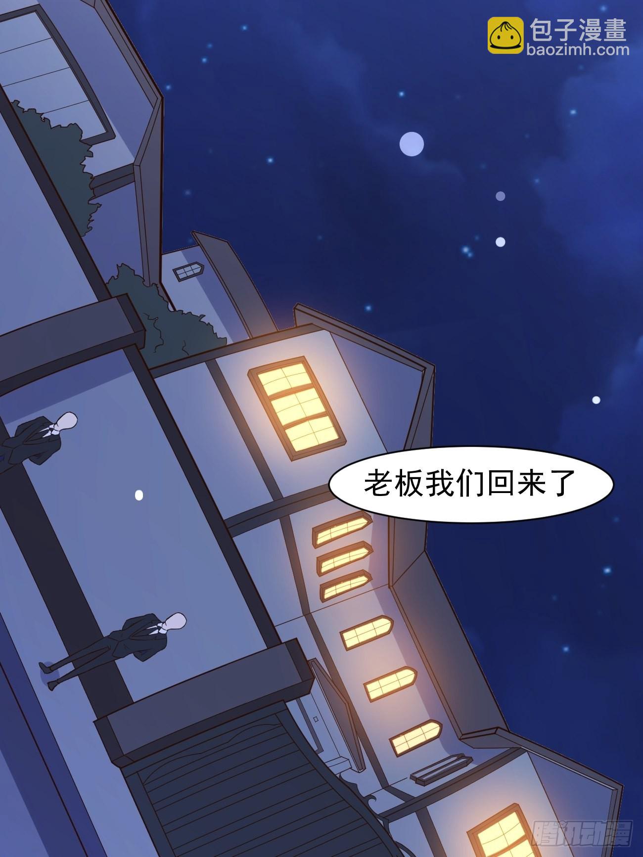 第21话 敢在太岁头上动土(1/2)-第22话