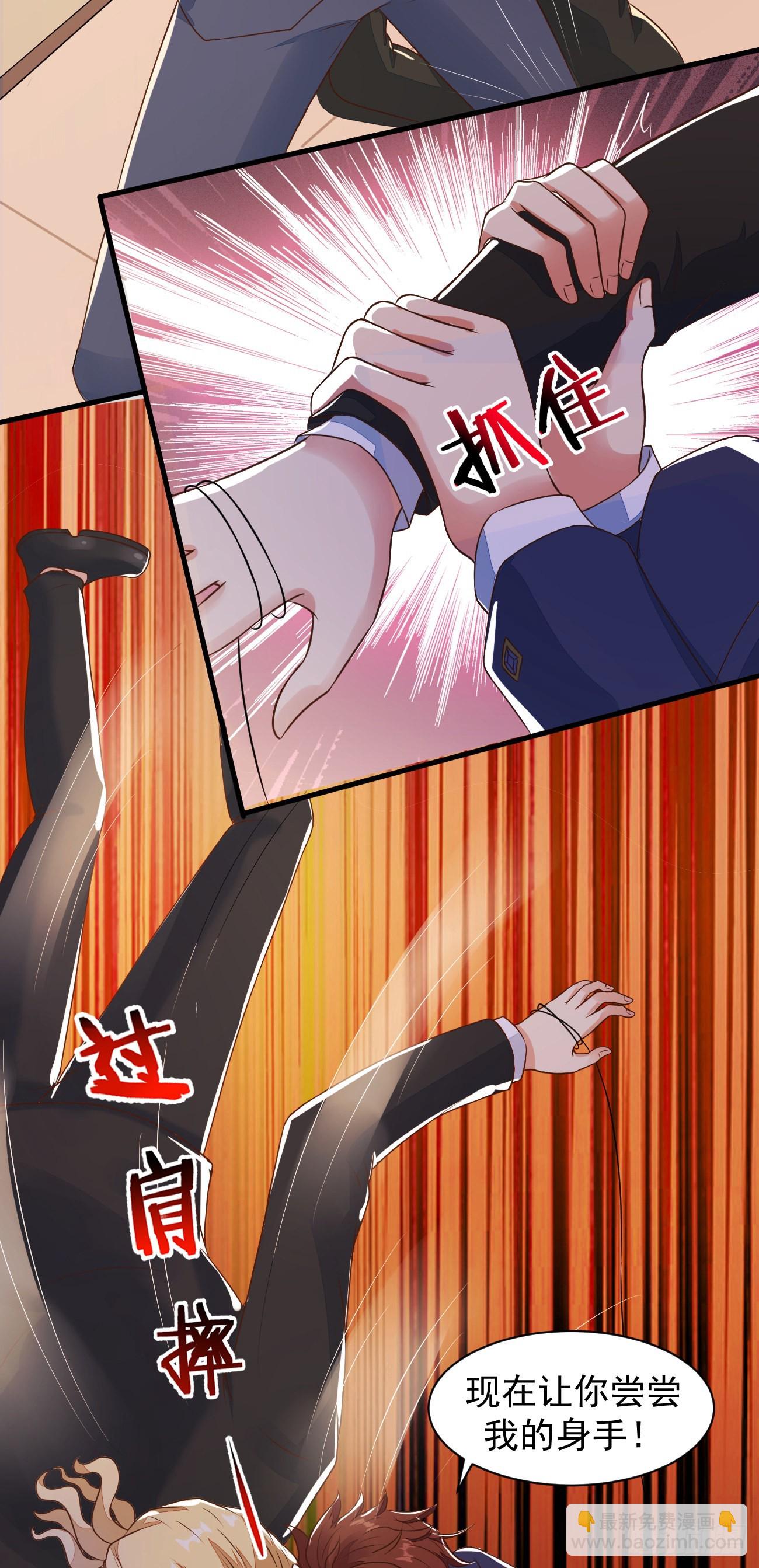 第25话 英雄救美纯属意外-第26话