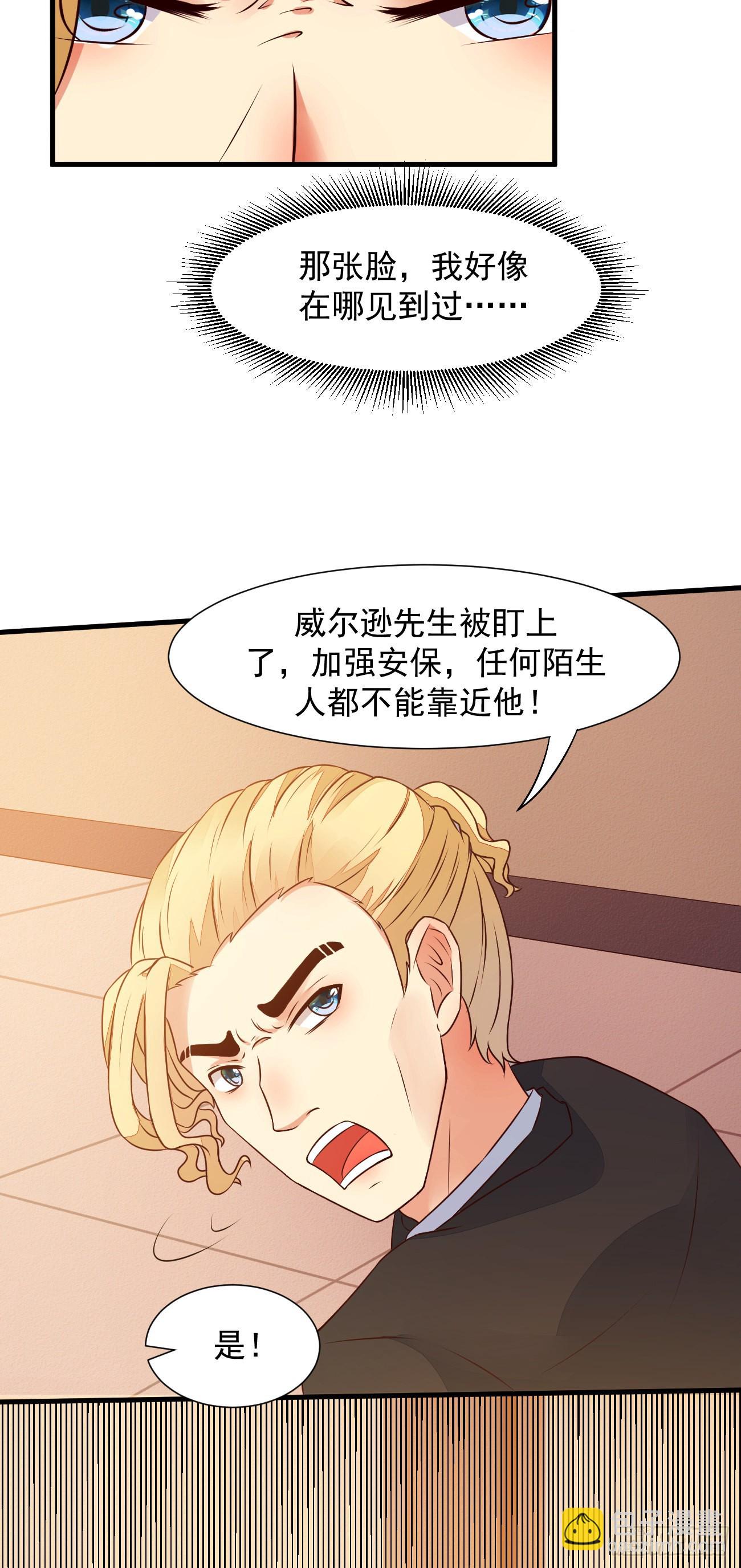 第25话 英雄救美纯属意外-第26话