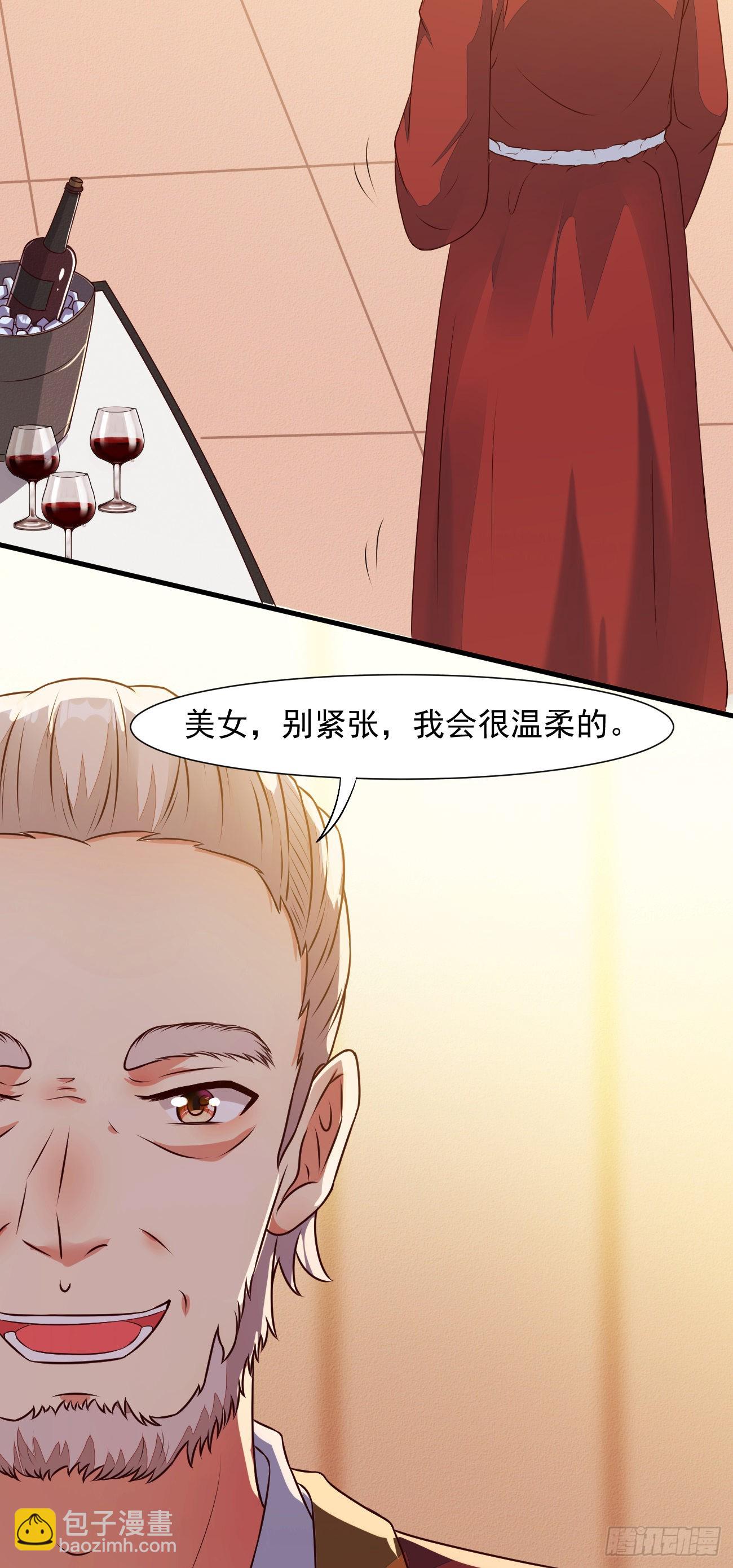 第25话 英雄救美纯属意外-第26话