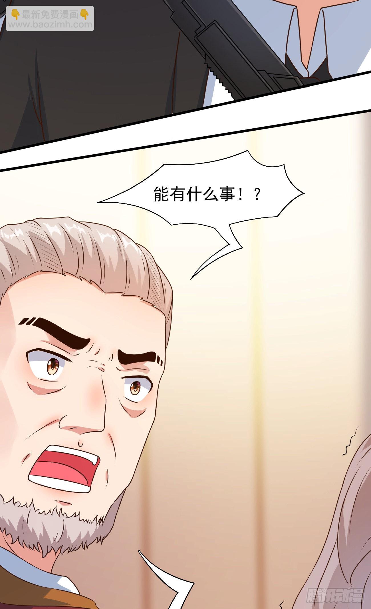 第25话 英雄救美纯属意外-第26话