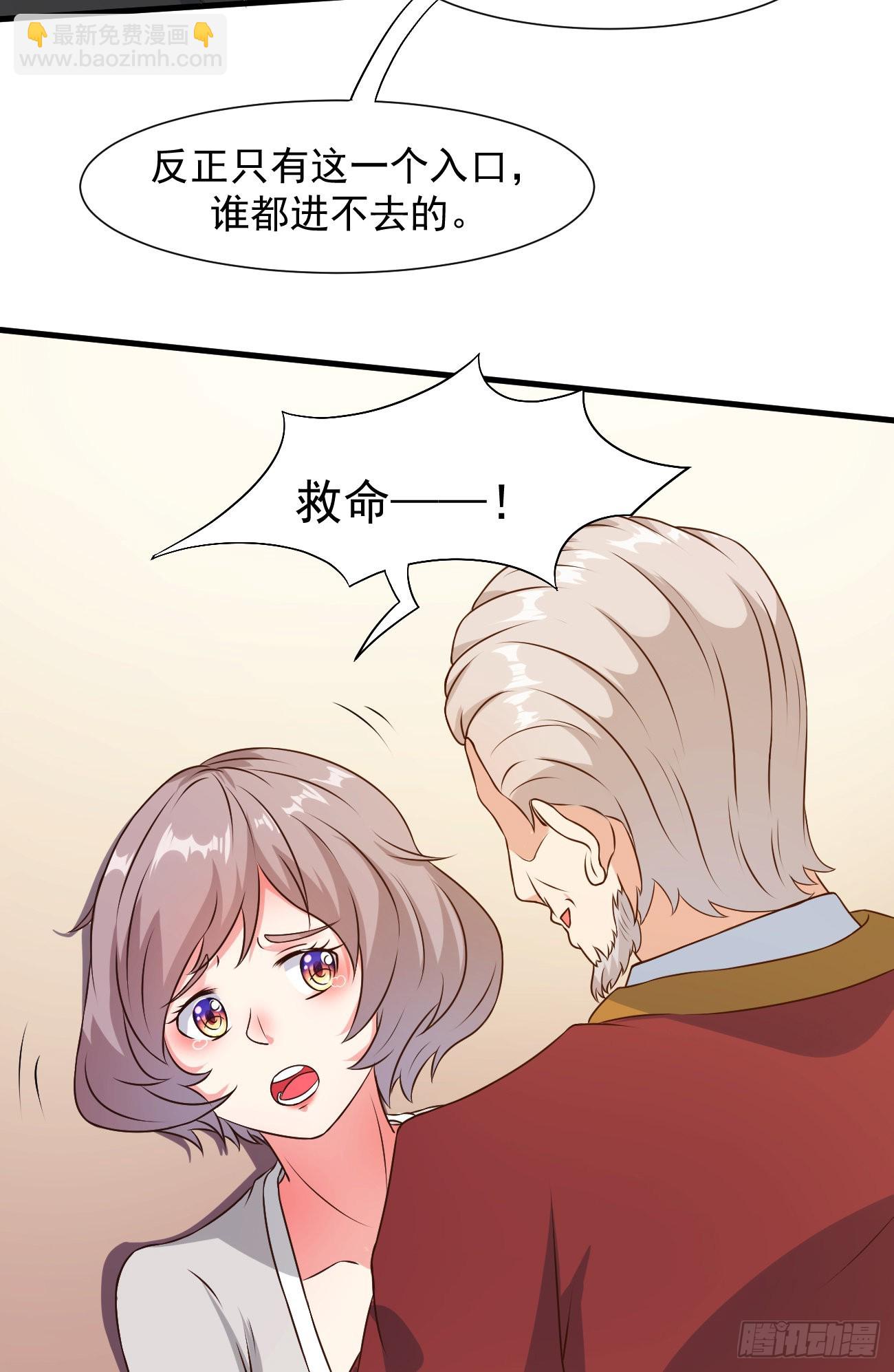 第25话 英雄救美纯属意外-第26话