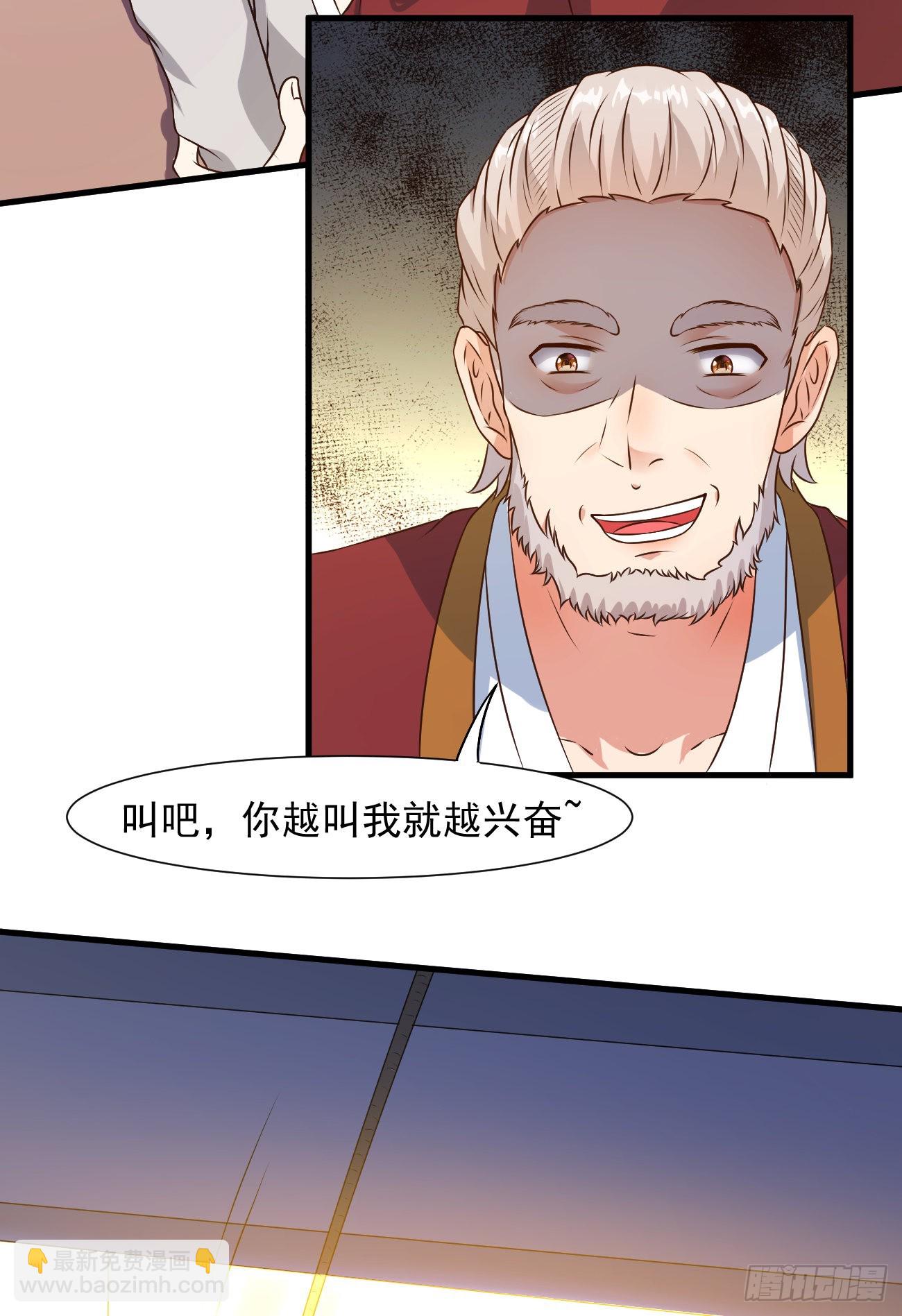第25话 英雄救美纯属意外-第26话