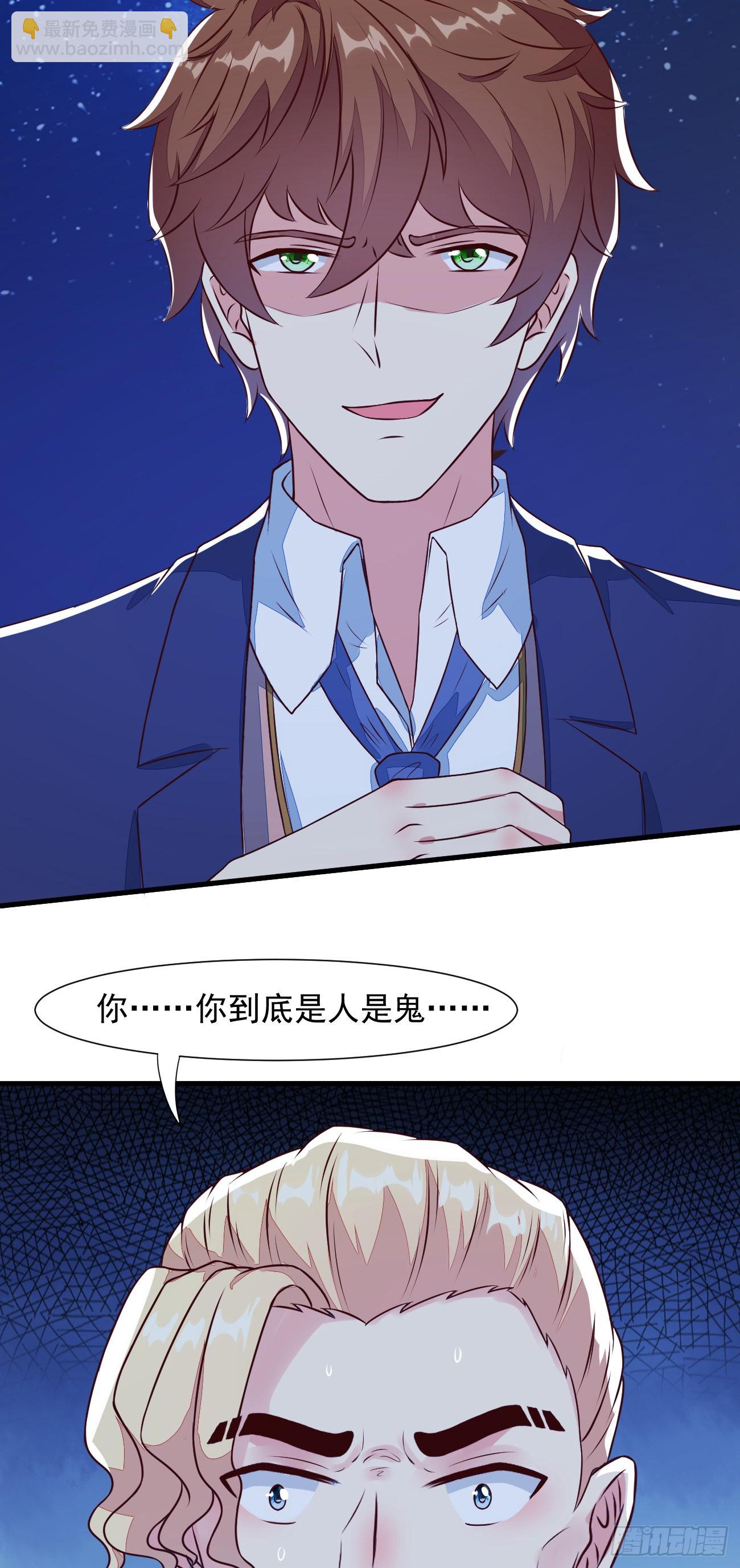 第27话 新身份，算命大师？-第28话