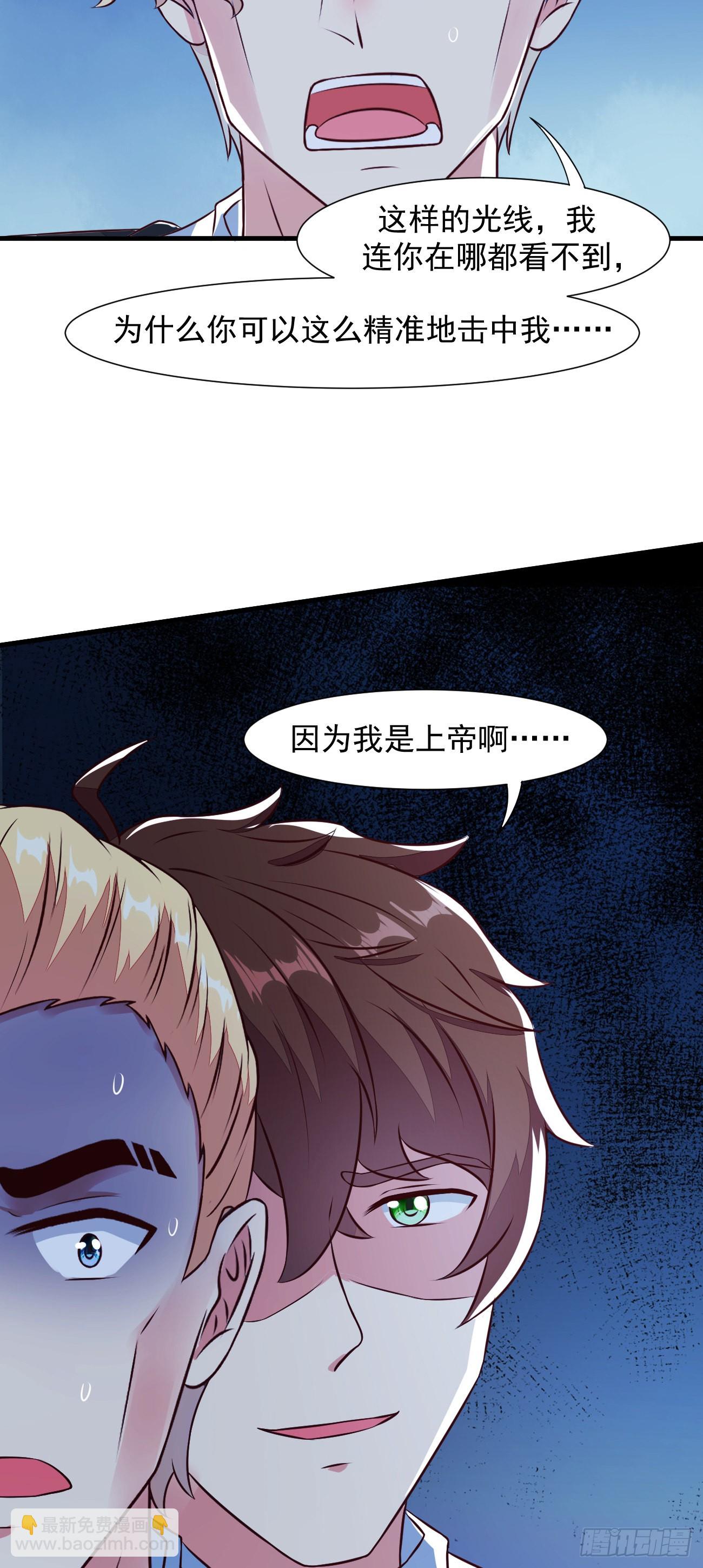 第27话 新身份，算命大师？-第28话
