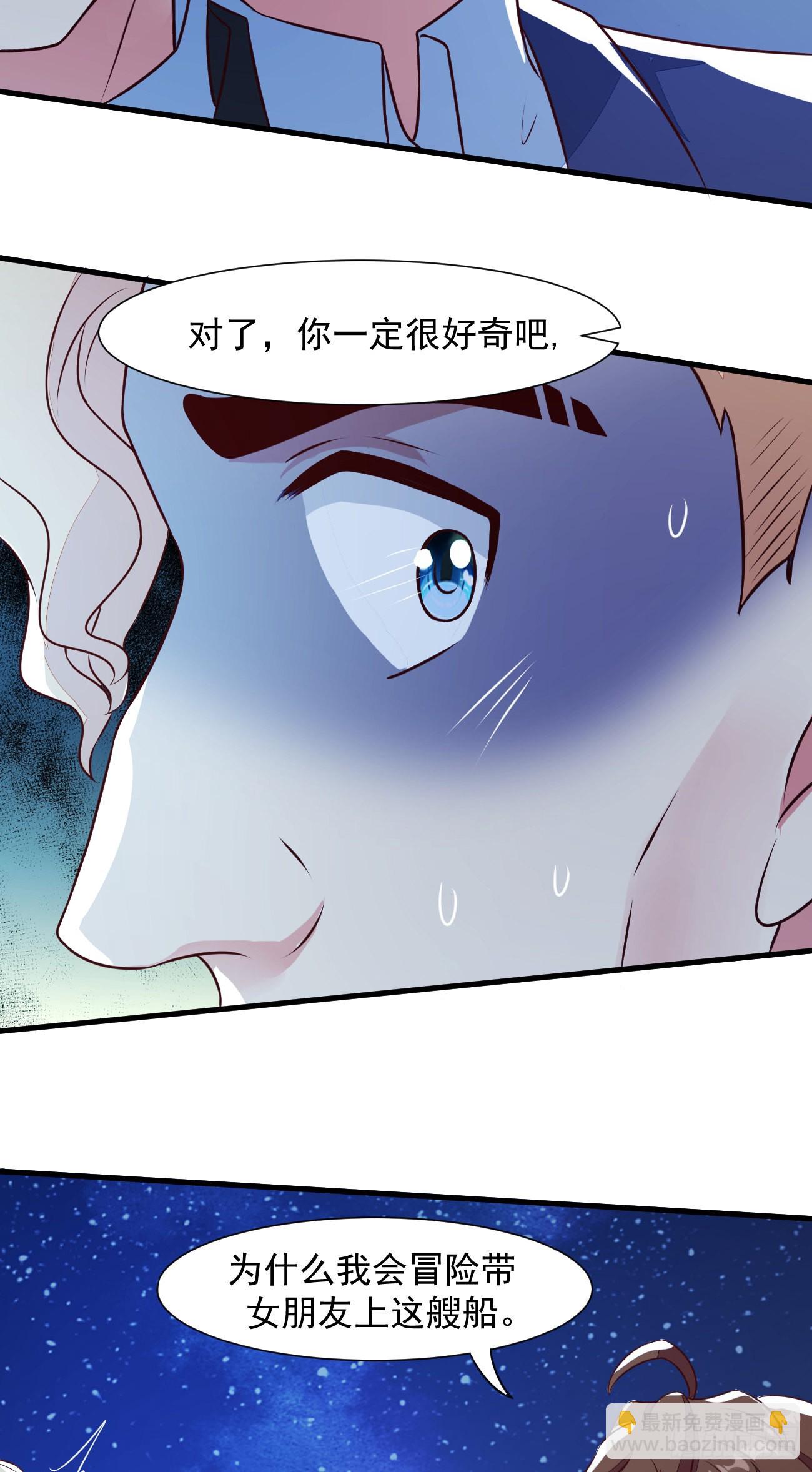 第27话 新身份，算命大师？-第28话