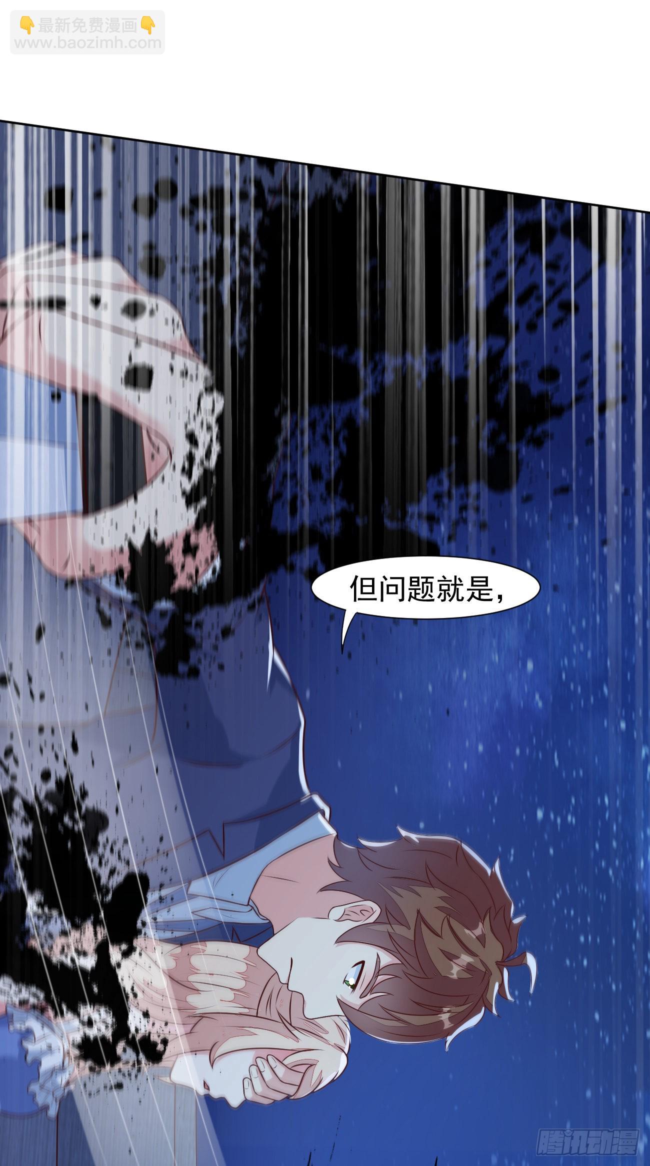 第27话 新身份，算命大师？-第28话