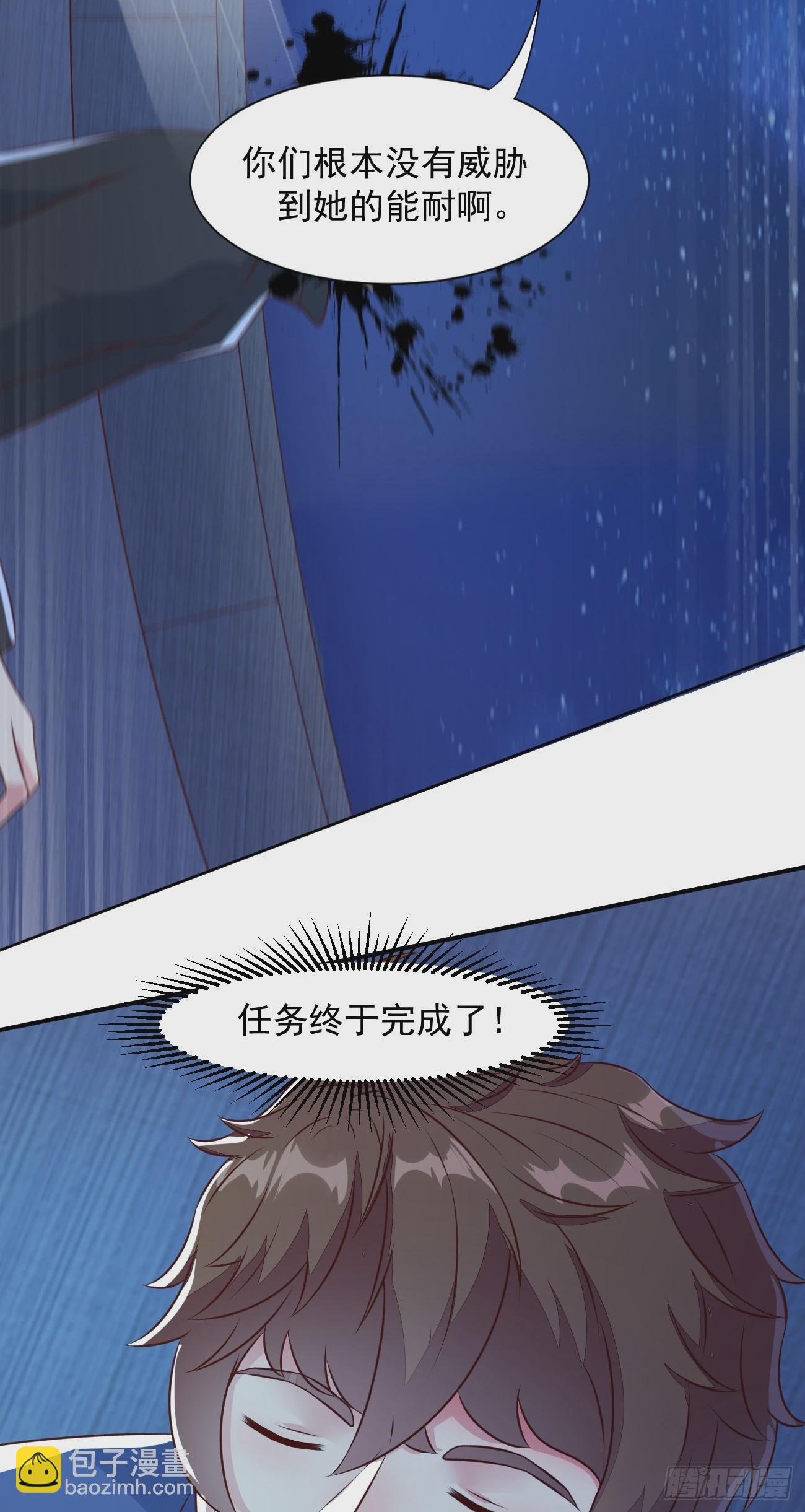 第27话 新身份，算命大师？-第28话