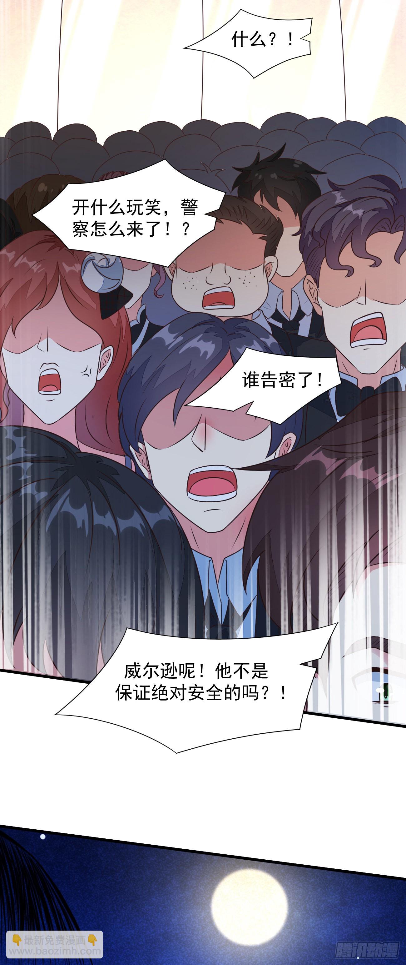 第27话 新身份，算命大师？-第28话
