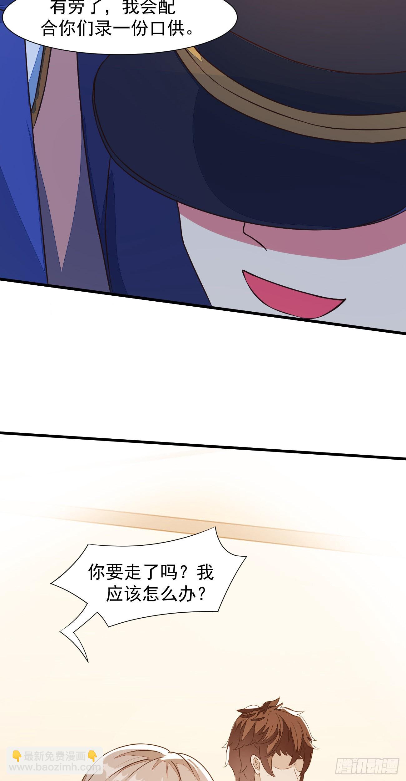 第27话 新身份，算命大师？-第28话