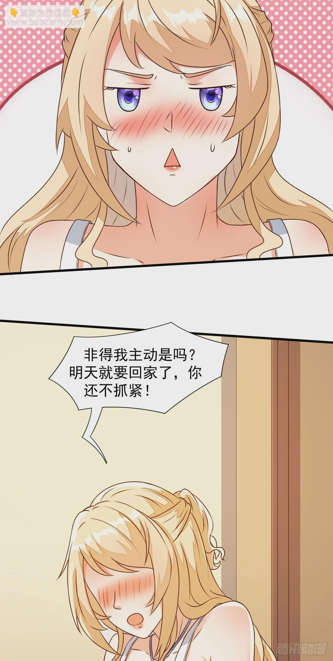 第27话 新身份，算命大师？-第28话