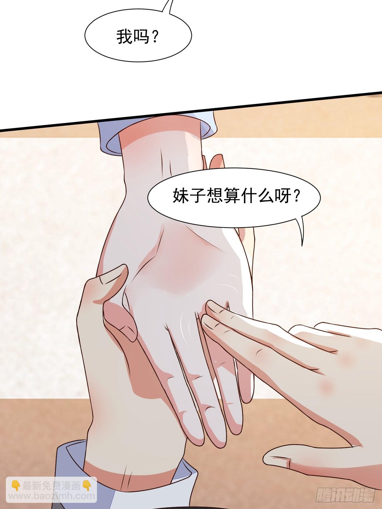 第29话 有钱当然可以为所欲为-第30话