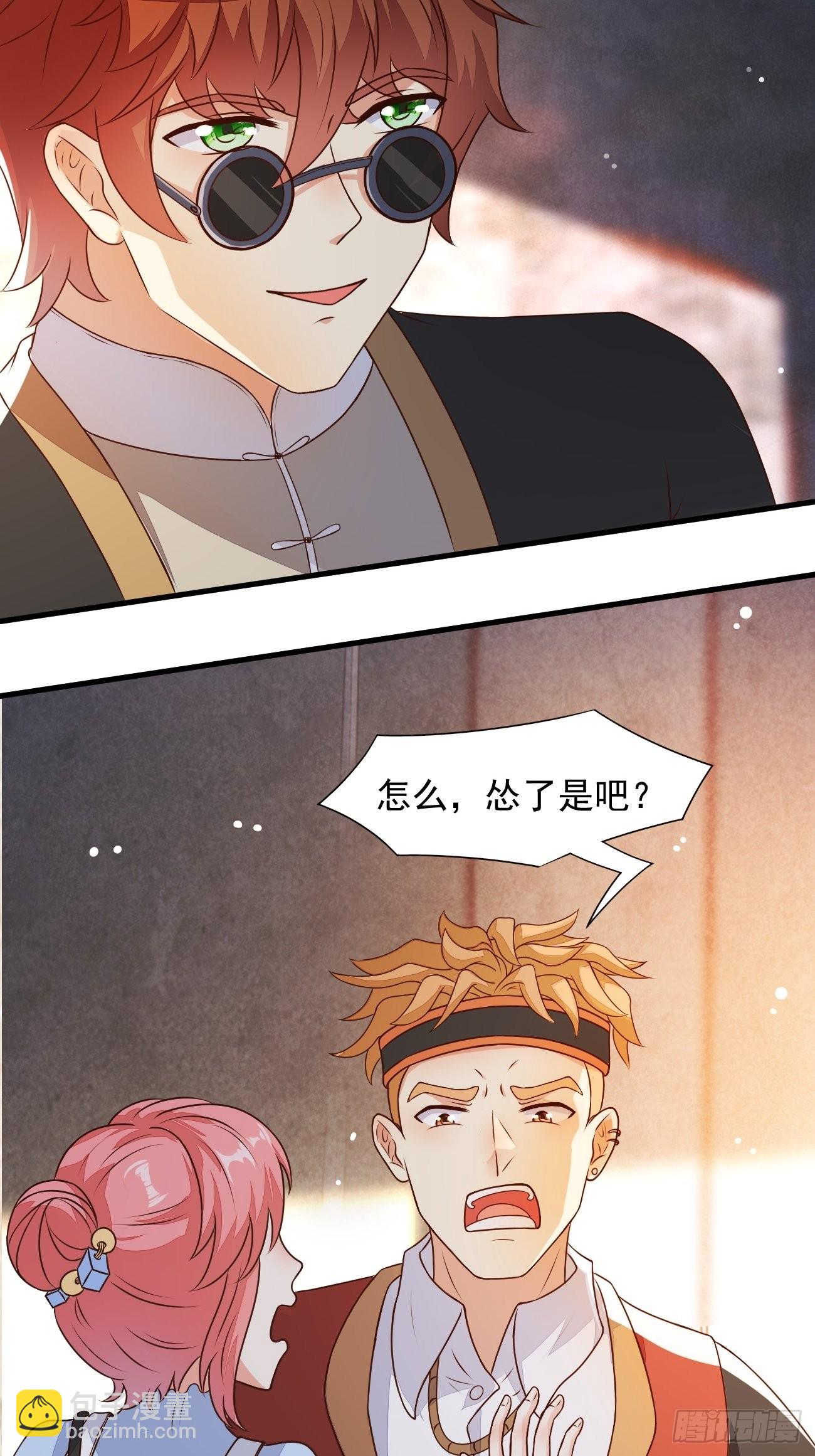 第29话 有钱当然可以为所欲为-第30话